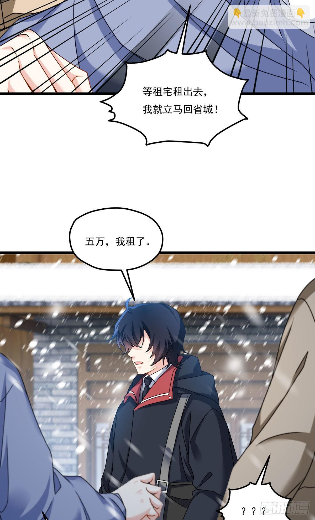 145.这房子我买了(1/2)-第147话