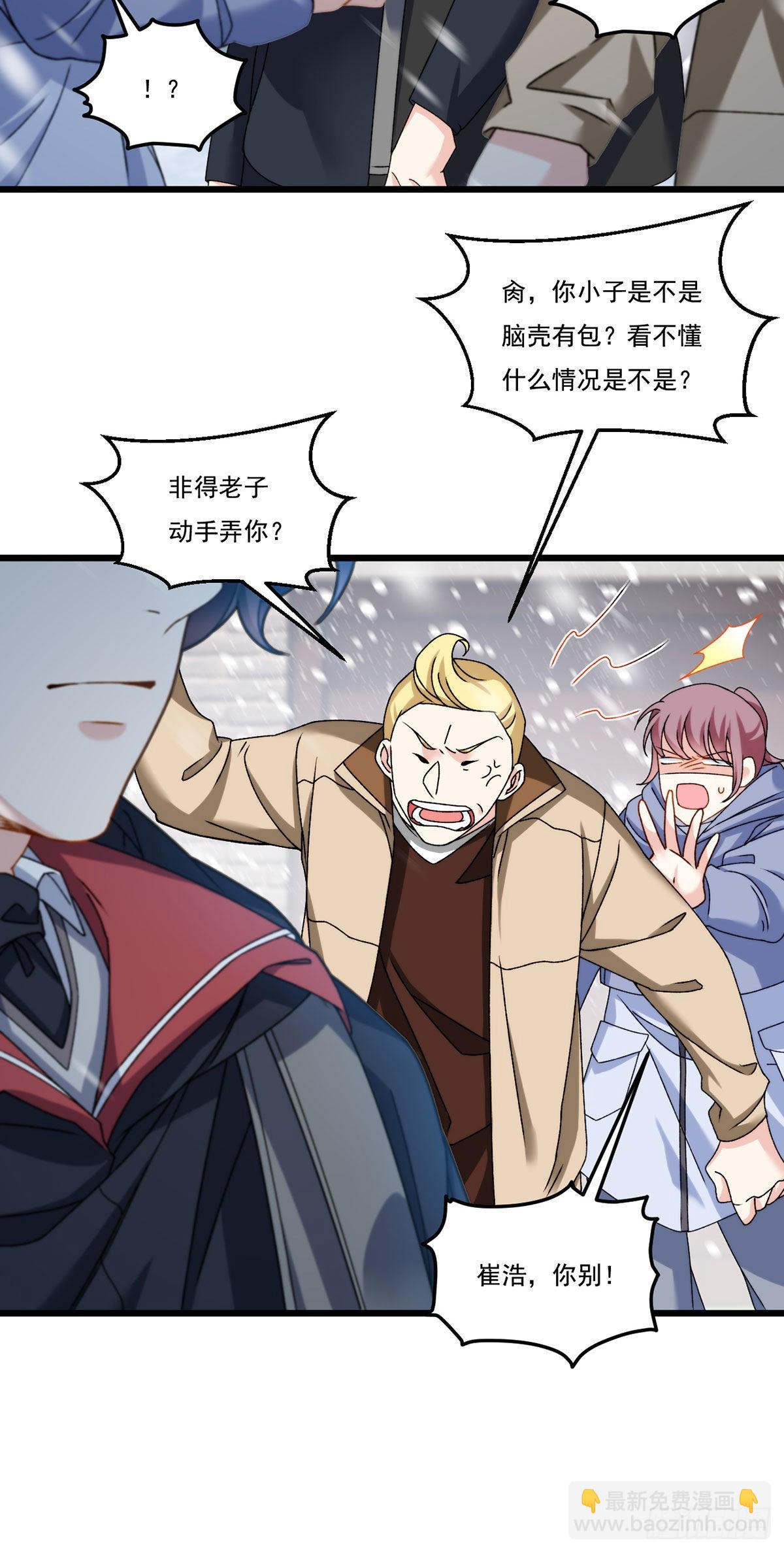 145.这房子我买了(1/2)-第147话