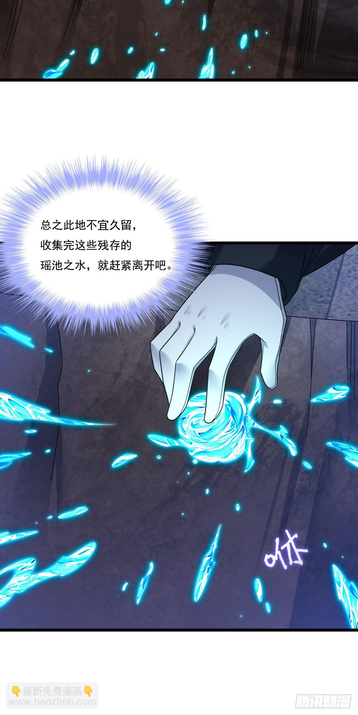 145.这房子我买了(1/2)-第147话