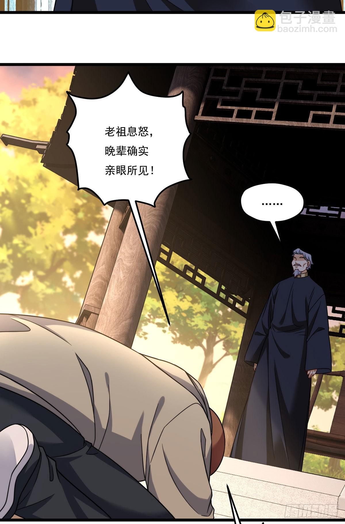147.宗师也想阻拦我？-第149话