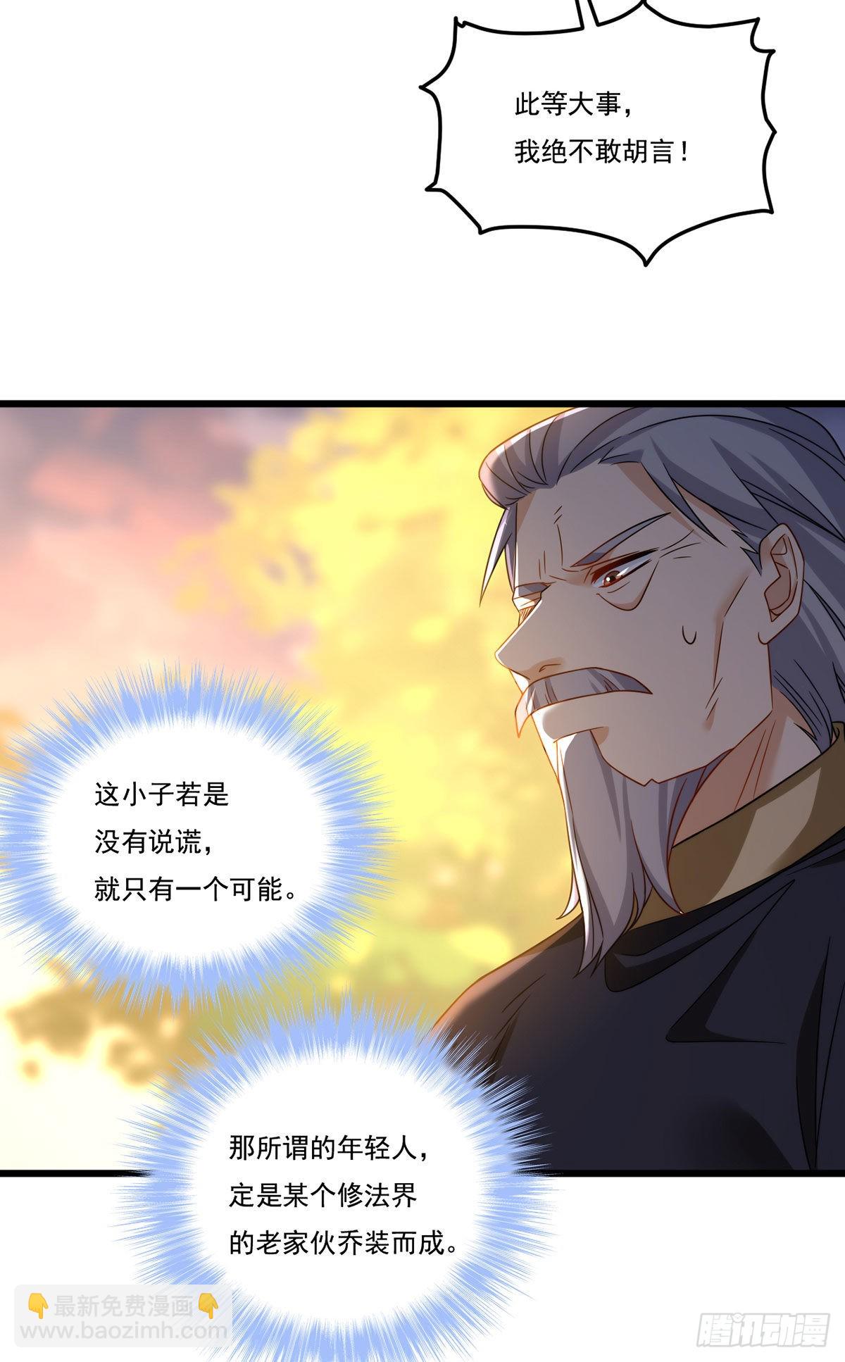 147.宗师也想阻拦我？-第149话