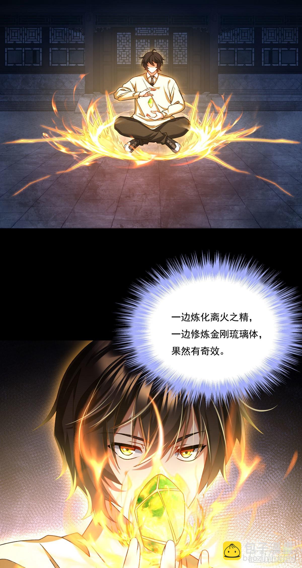 147.宗师也想阻拦我？-第149话