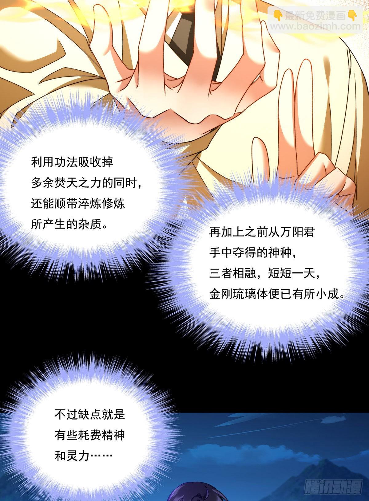 147.宗师也想阻拦我？-第149话