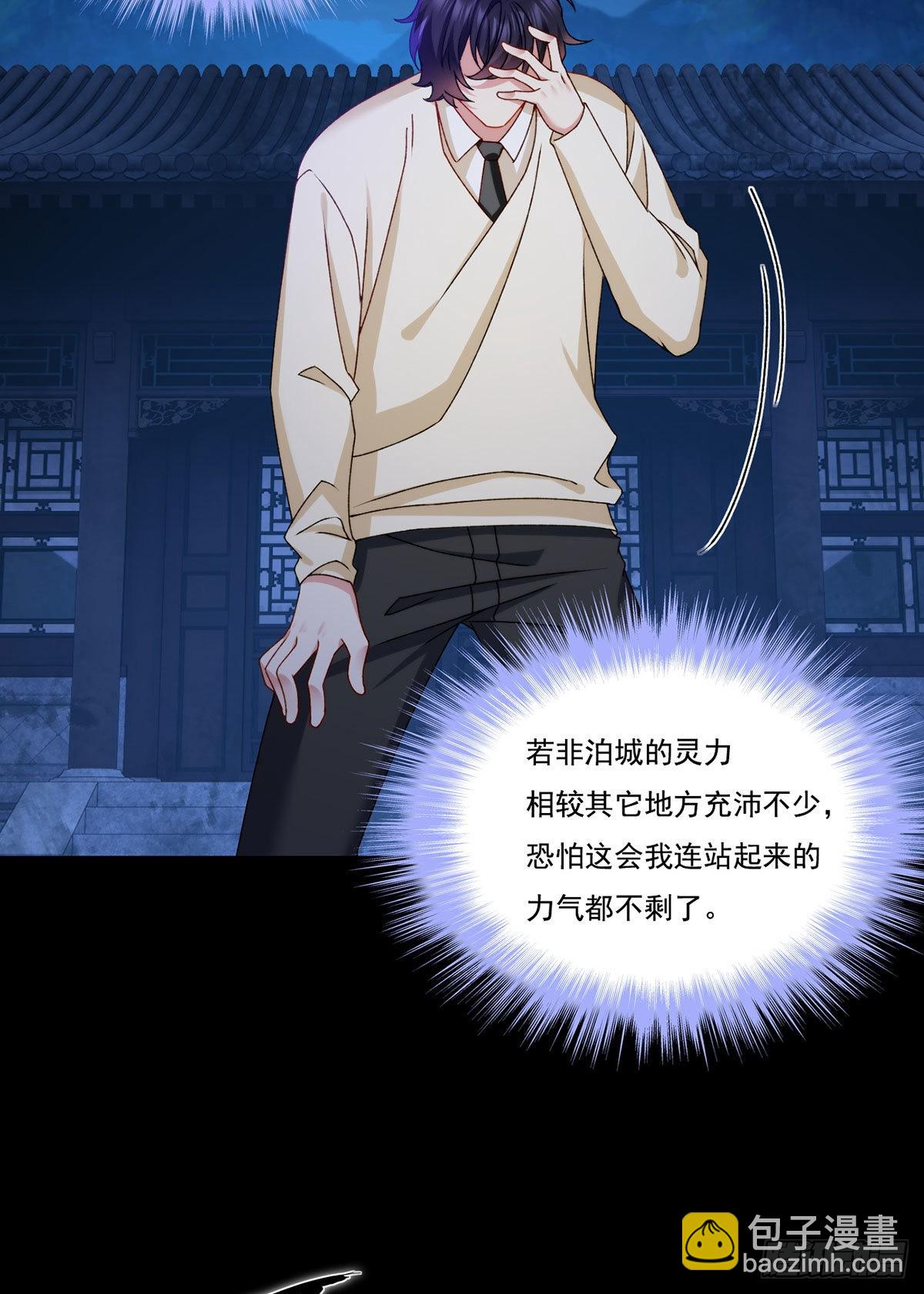 147.宗师也想阻拦我？-第149话