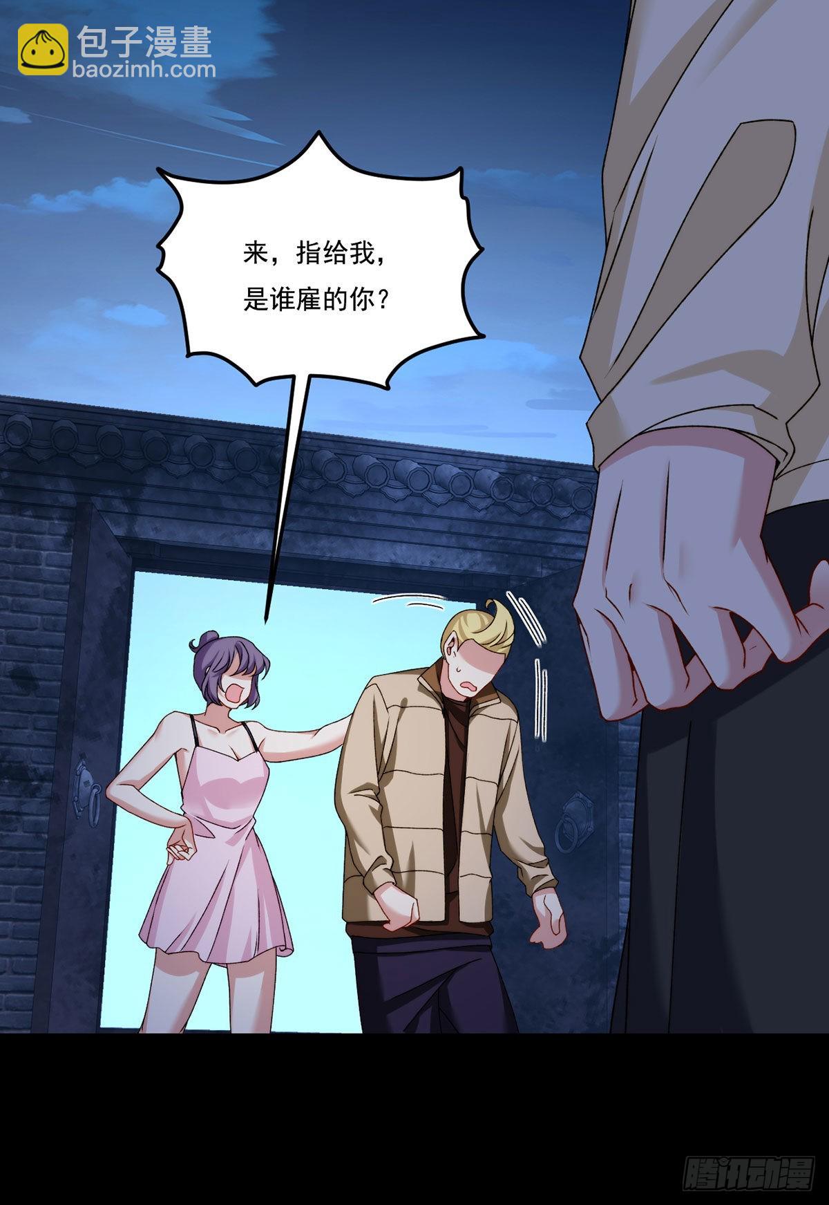 147.宗师也想阻拦我？-第149话