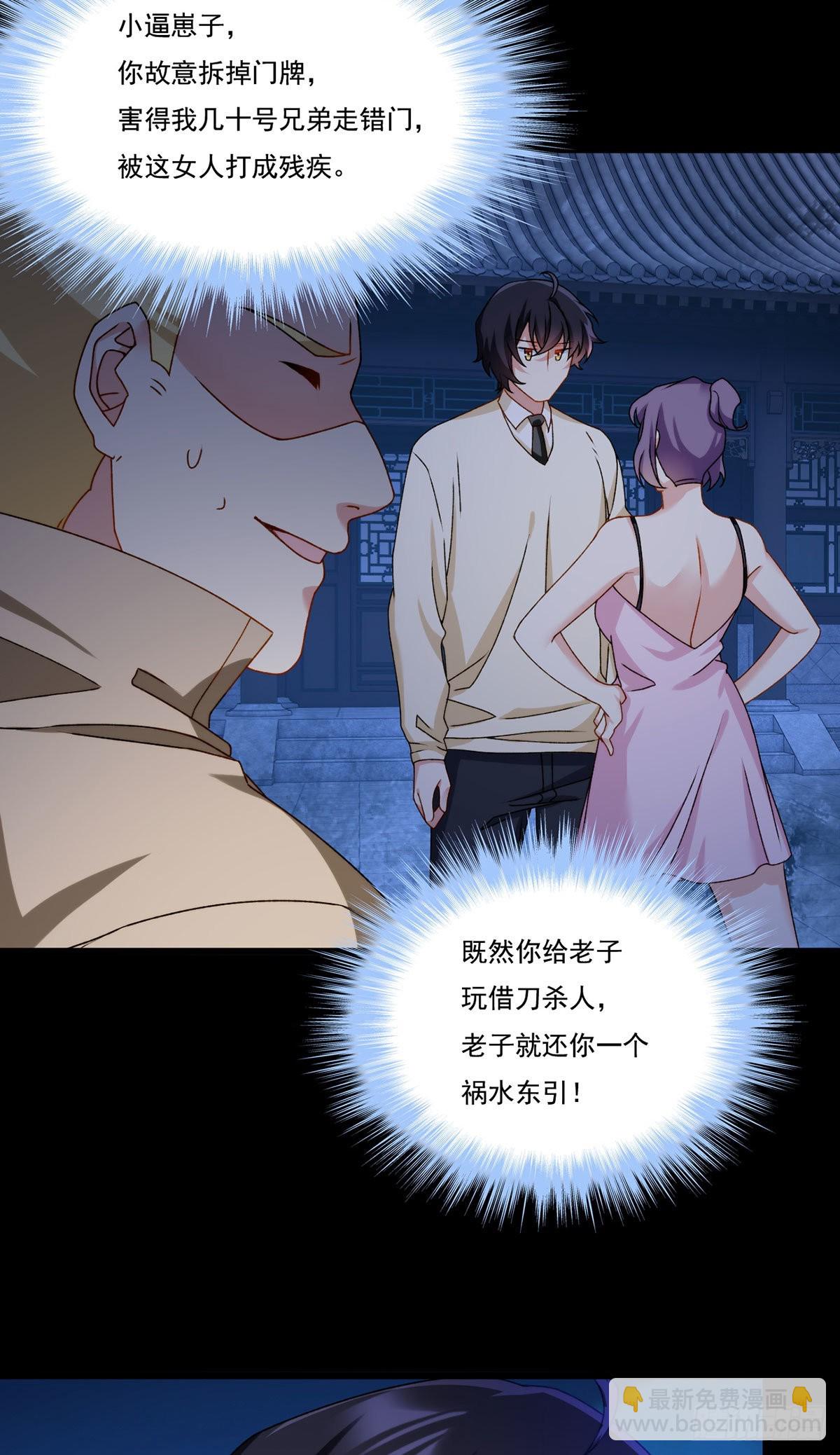 147.宗师也想阻拦我？-第149话