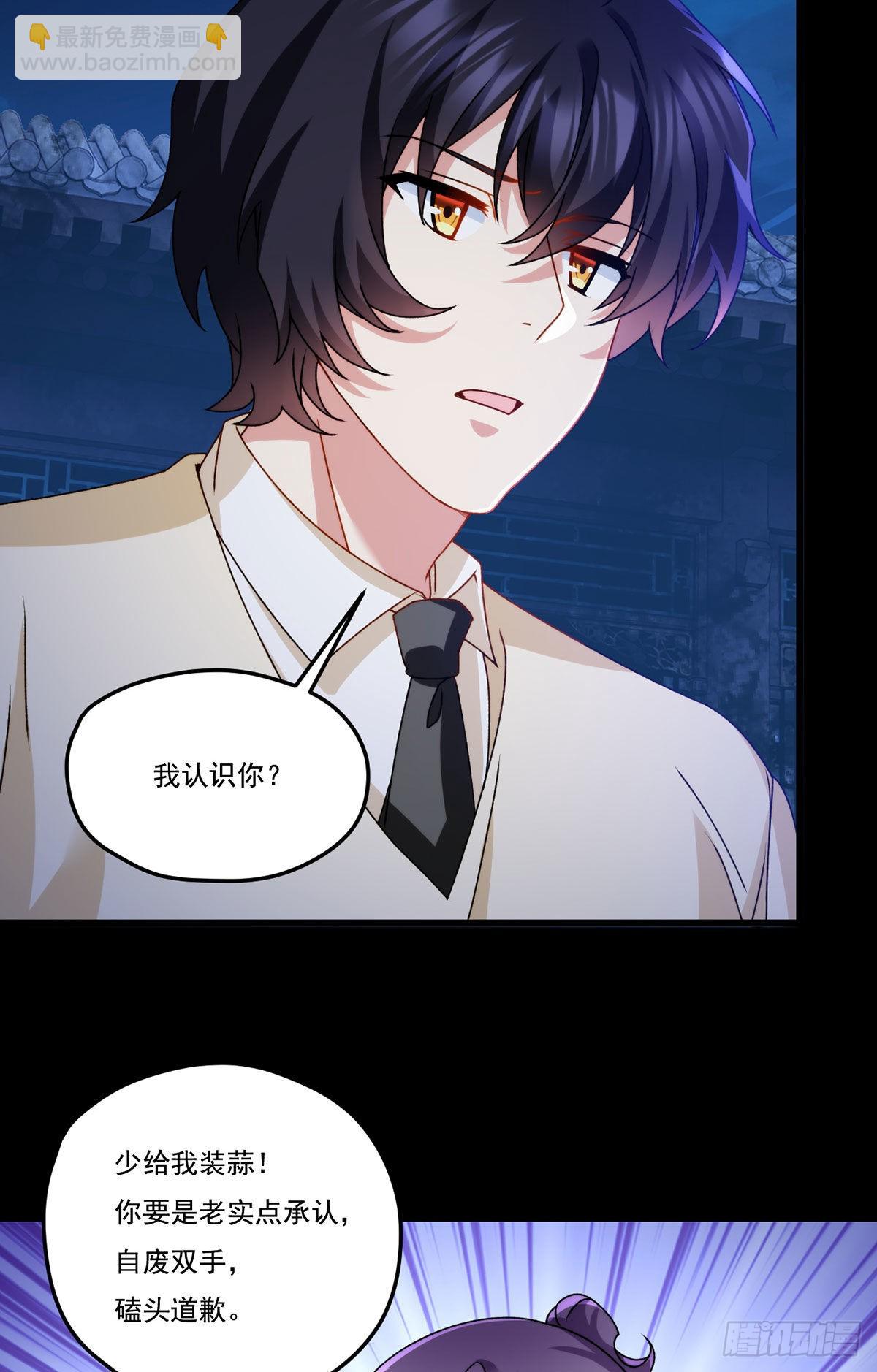 147.宗师也想阻拦我？-第149话
