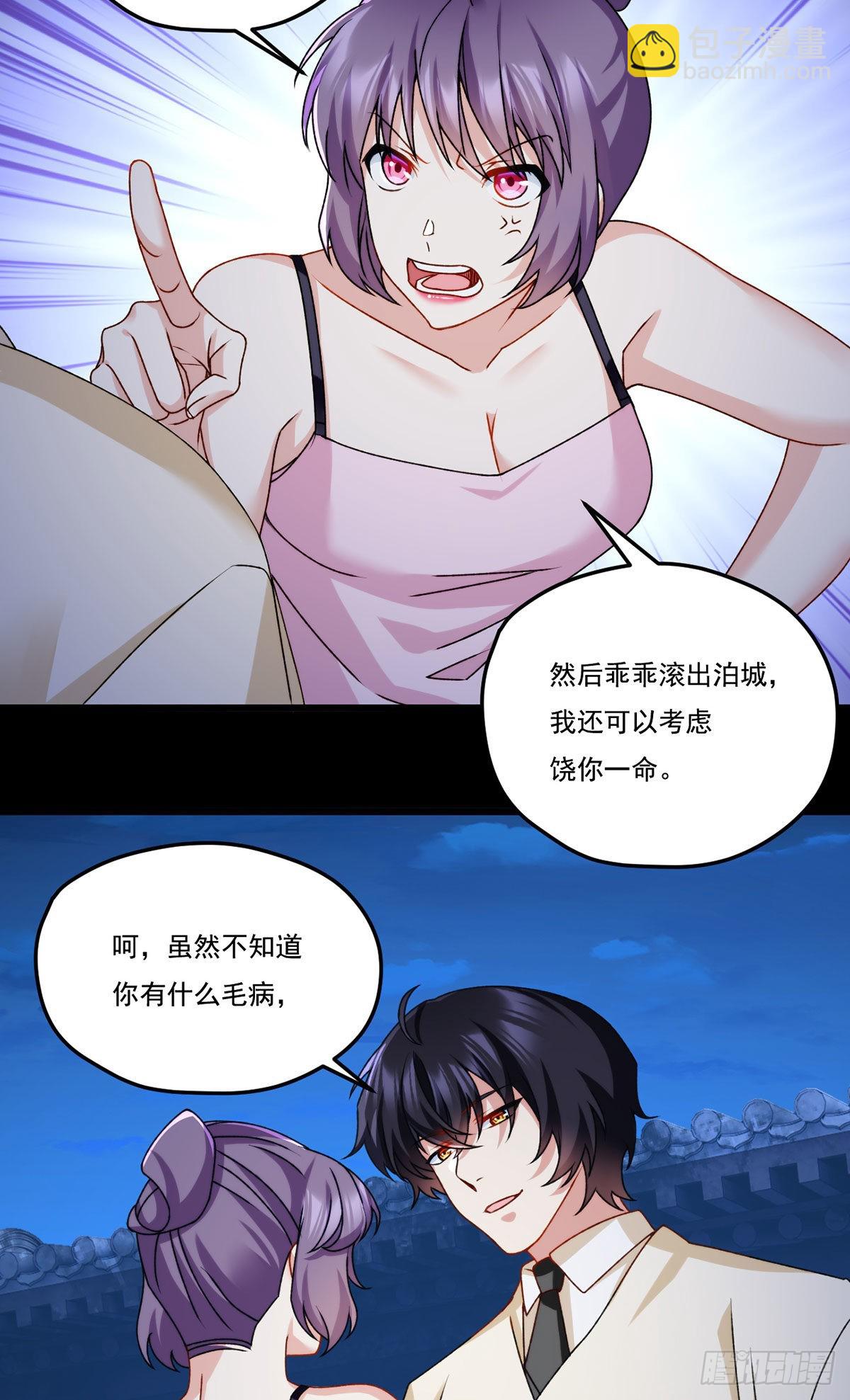 147.宗师也想阻拦我？-第149话