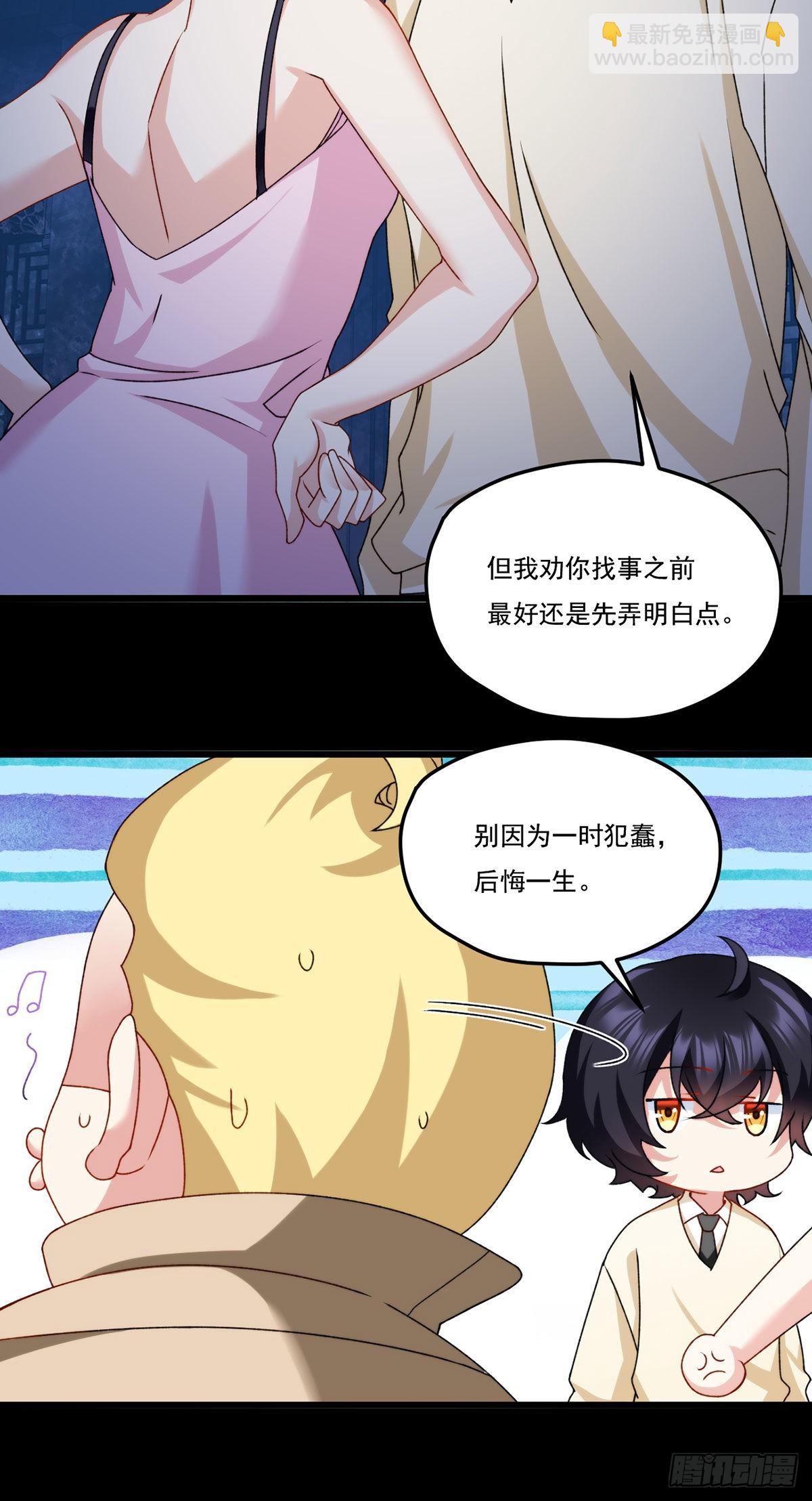 147.宗师也想阻拦我？-第149话