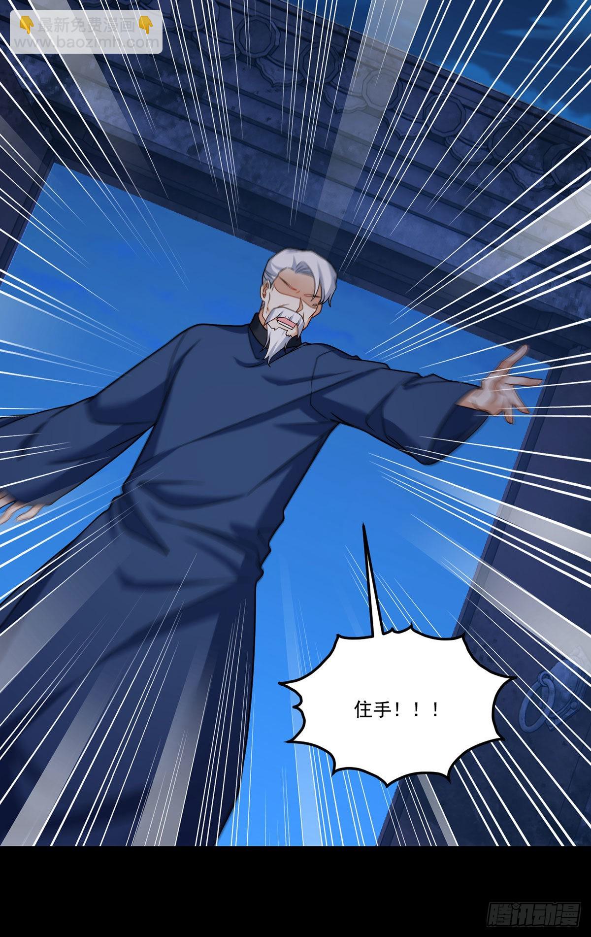 147.宗师也想阻拦我？-第149话