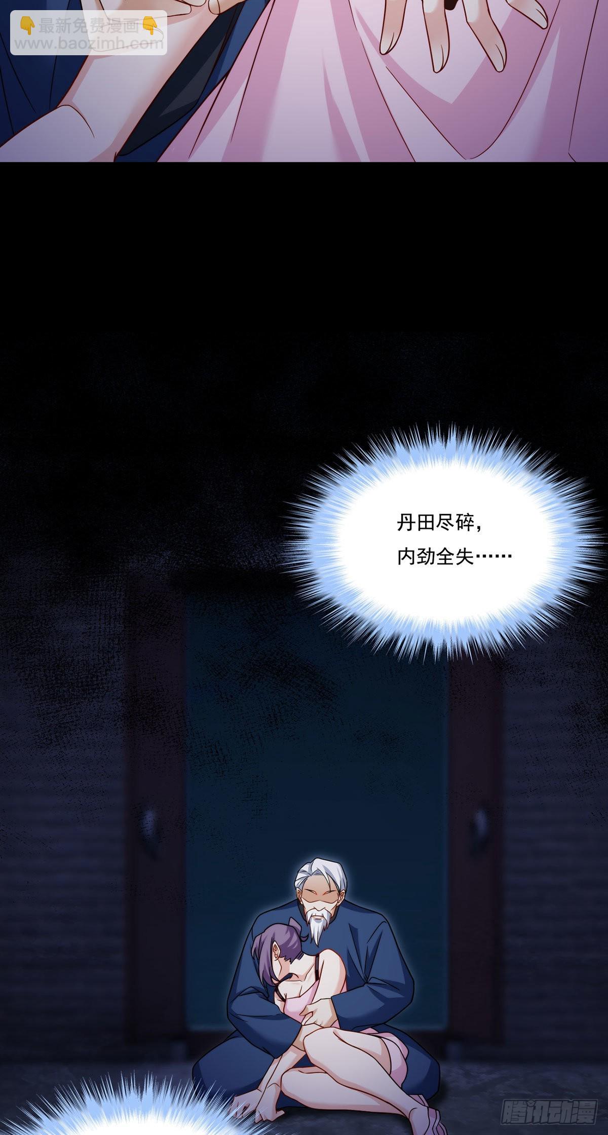 147.宗师也想阻拦我？-第149话