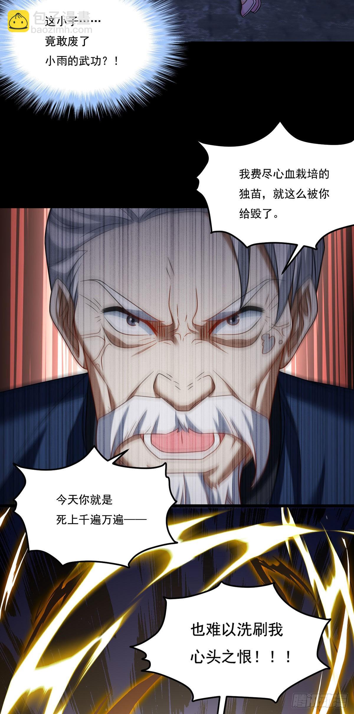147.宗师也想阻拦我？-第149话