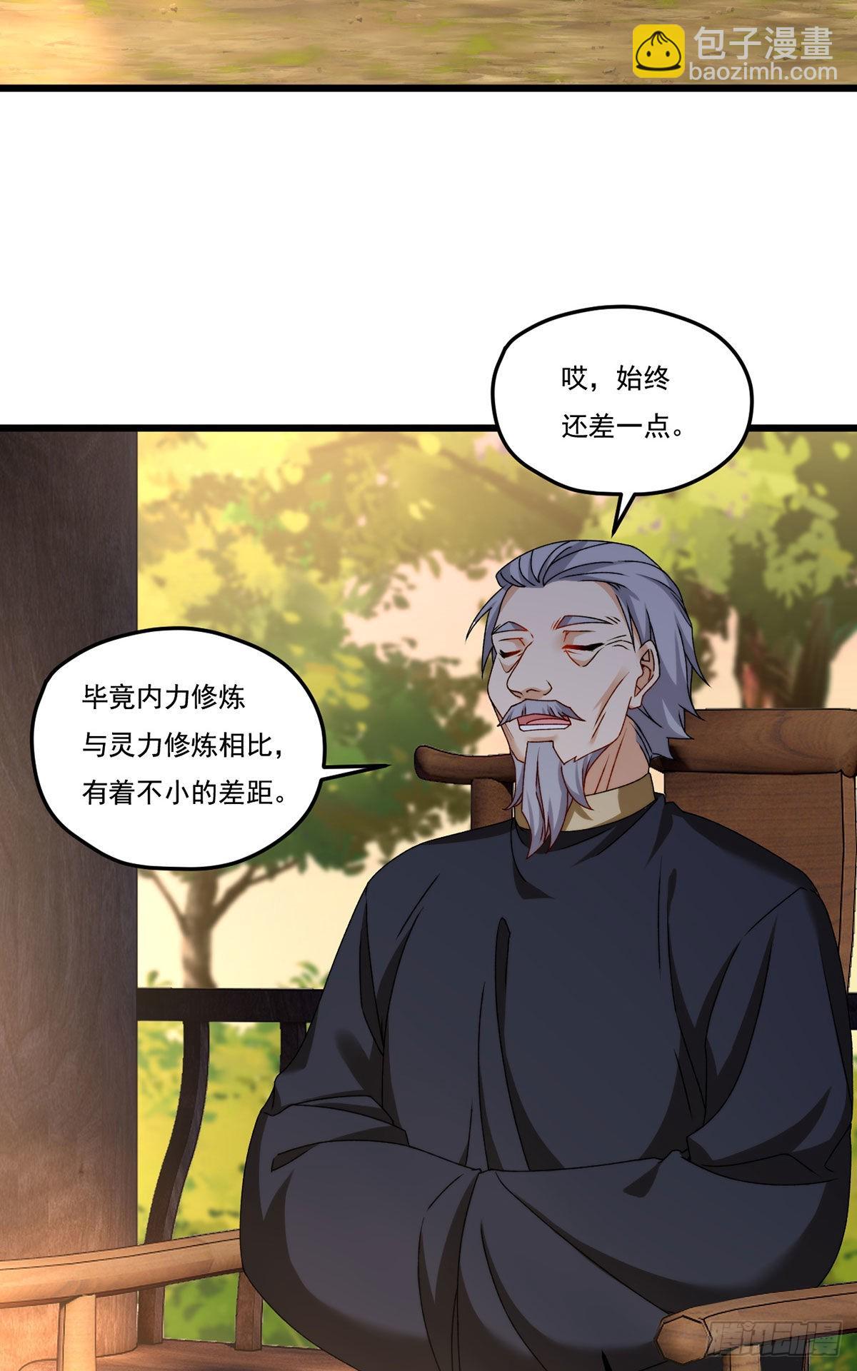 147.宗师也想阻拦我？-第149话