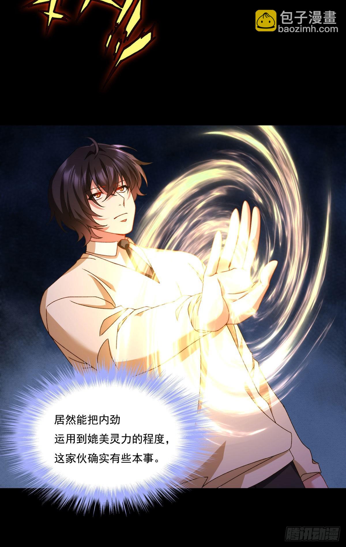 147.宗师也想阻拦我？-第149话