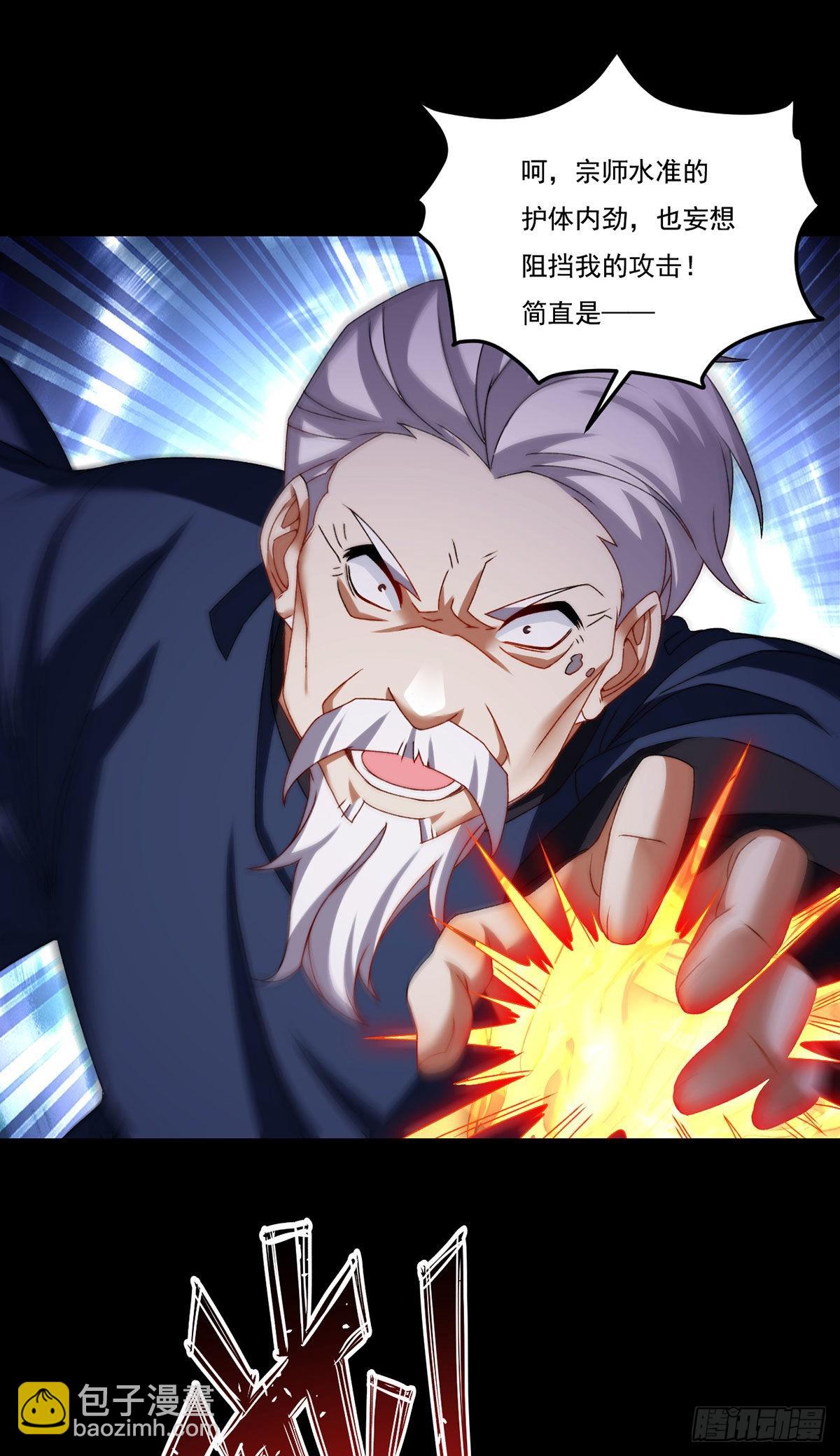 147.宗师也想阻拦我？-第149话