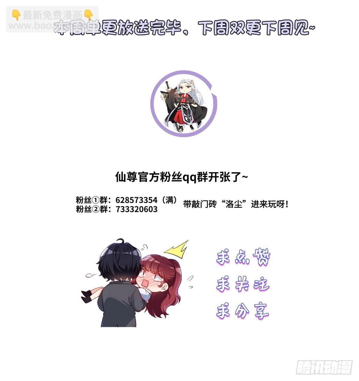 147.宗师也想阻拦我？-第149话