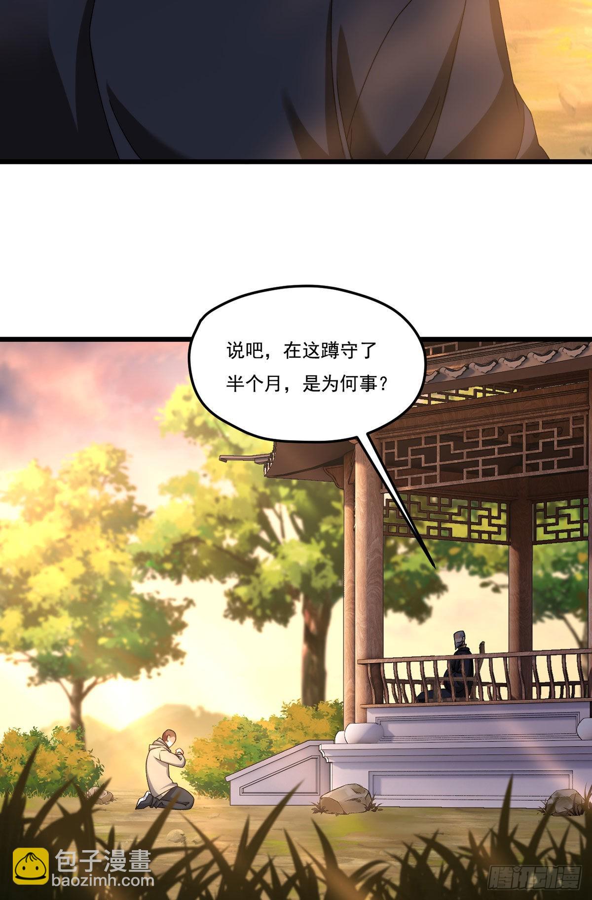 147.宗师也想阻拦我？-第149话