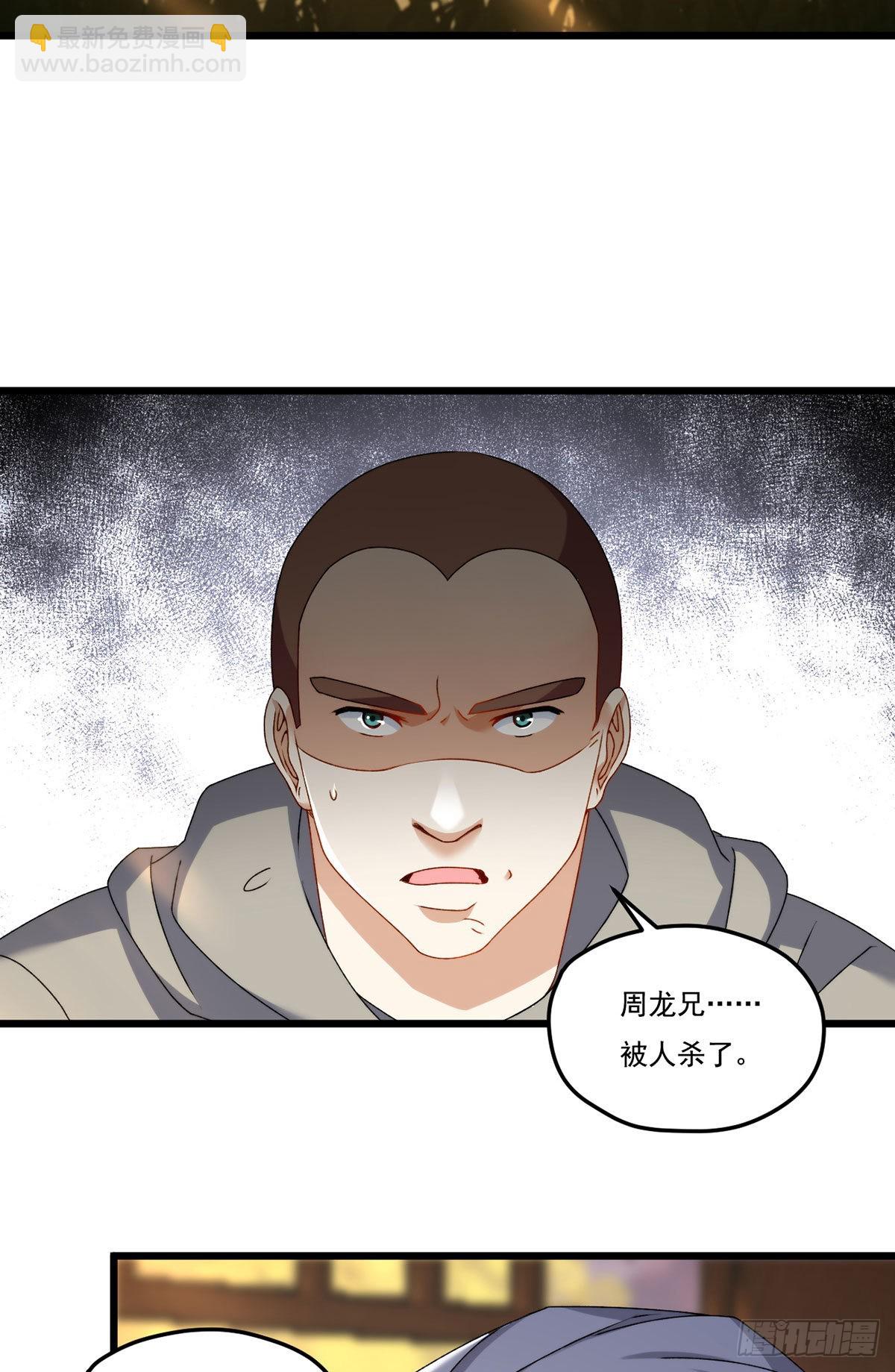 147.宗师也想阻拦我？-第149话