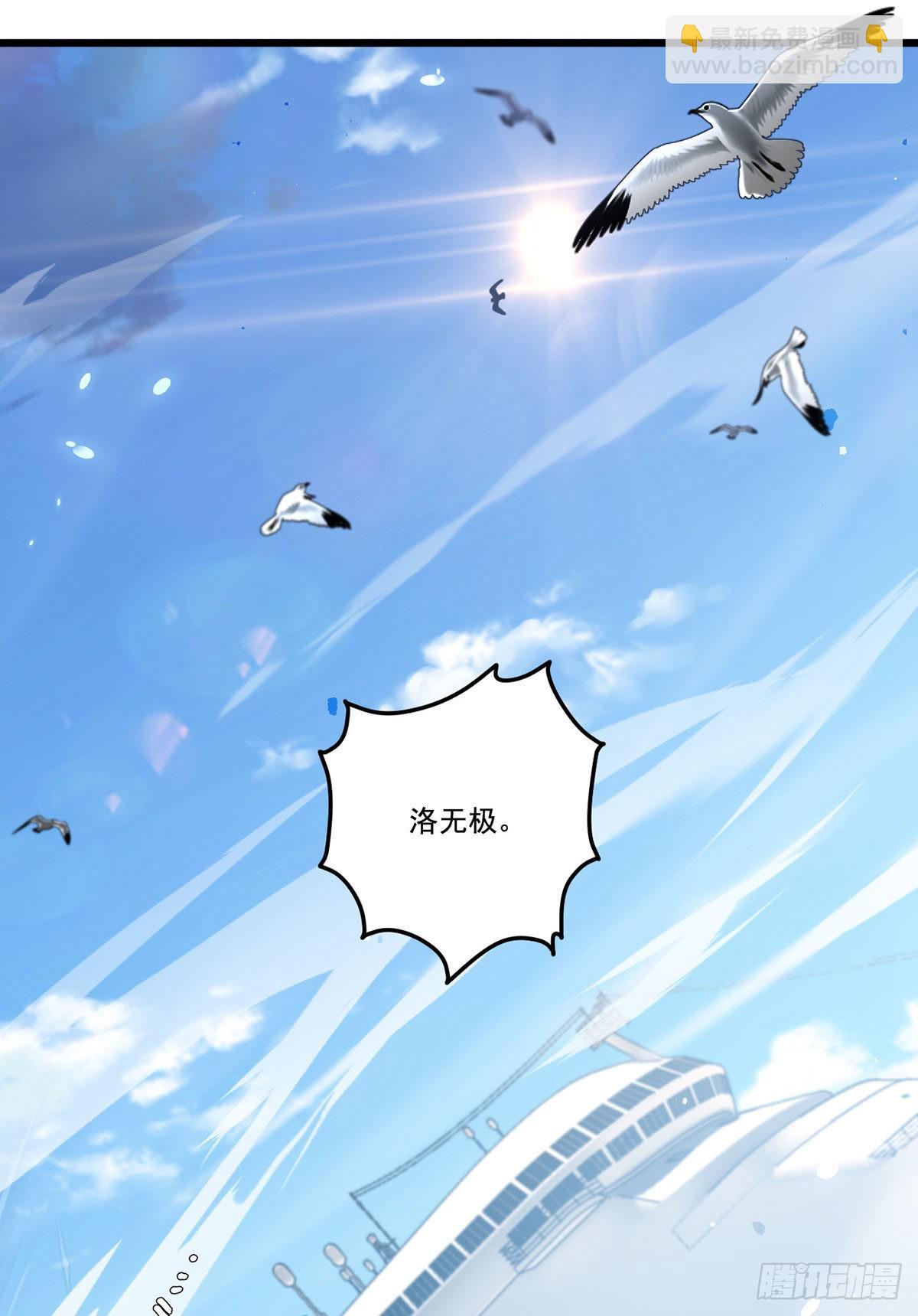 149.洛无极单刀赴会(1/2)-第151话