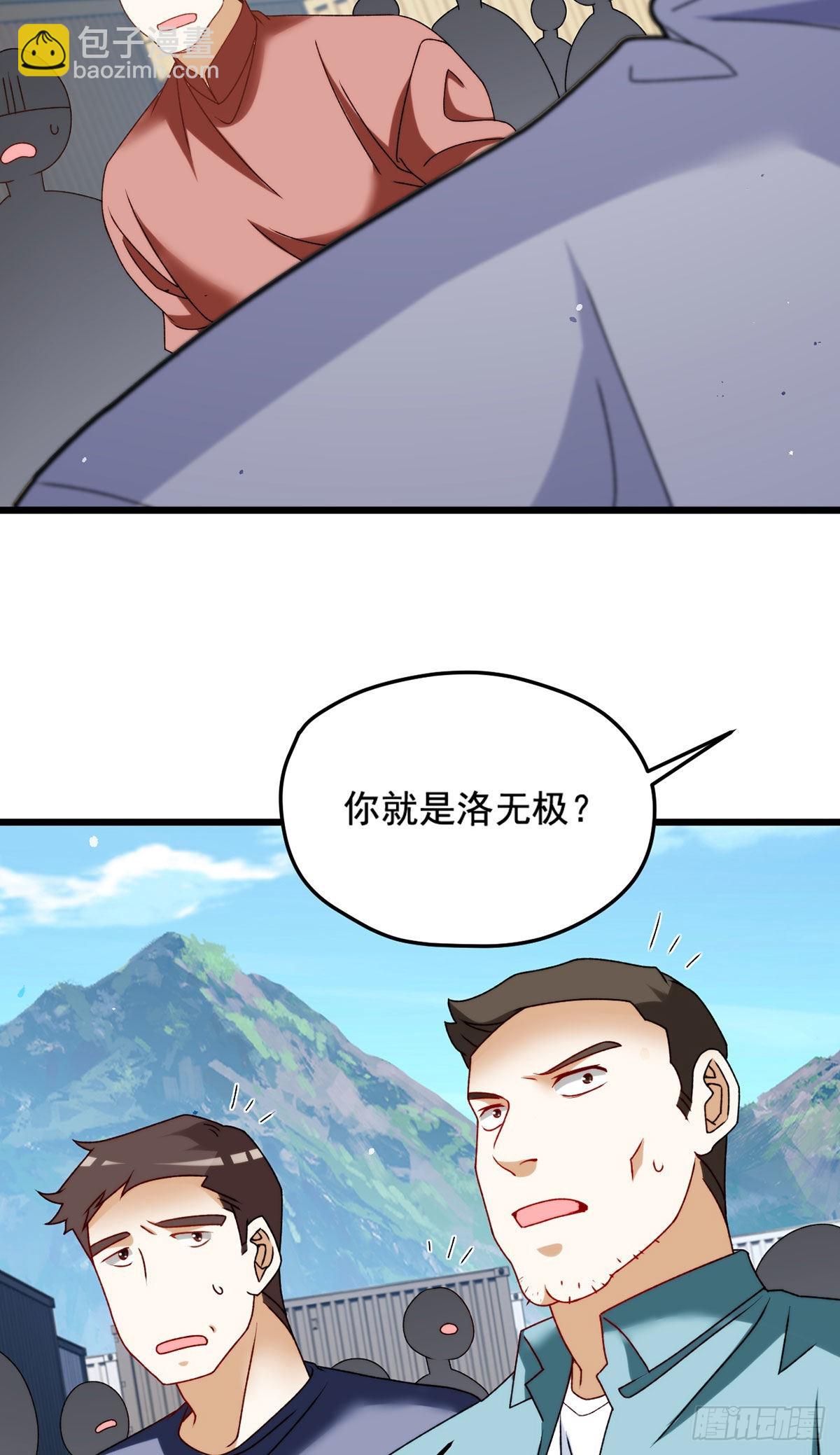 149.洛无极单刀赴会(1/2)-第151话