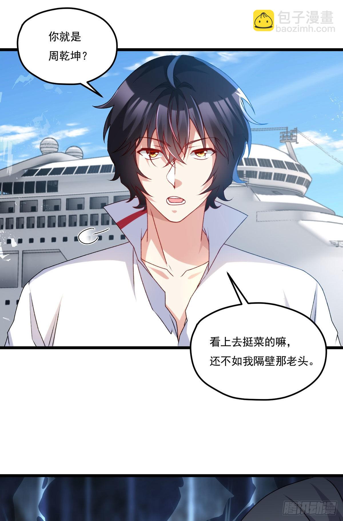149.洛无极单刀赴会(1/2)-第151话