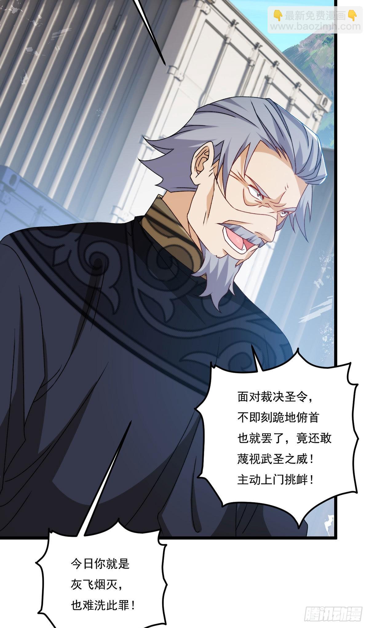 149.洛无极单刀赴会(1/2)-第151话