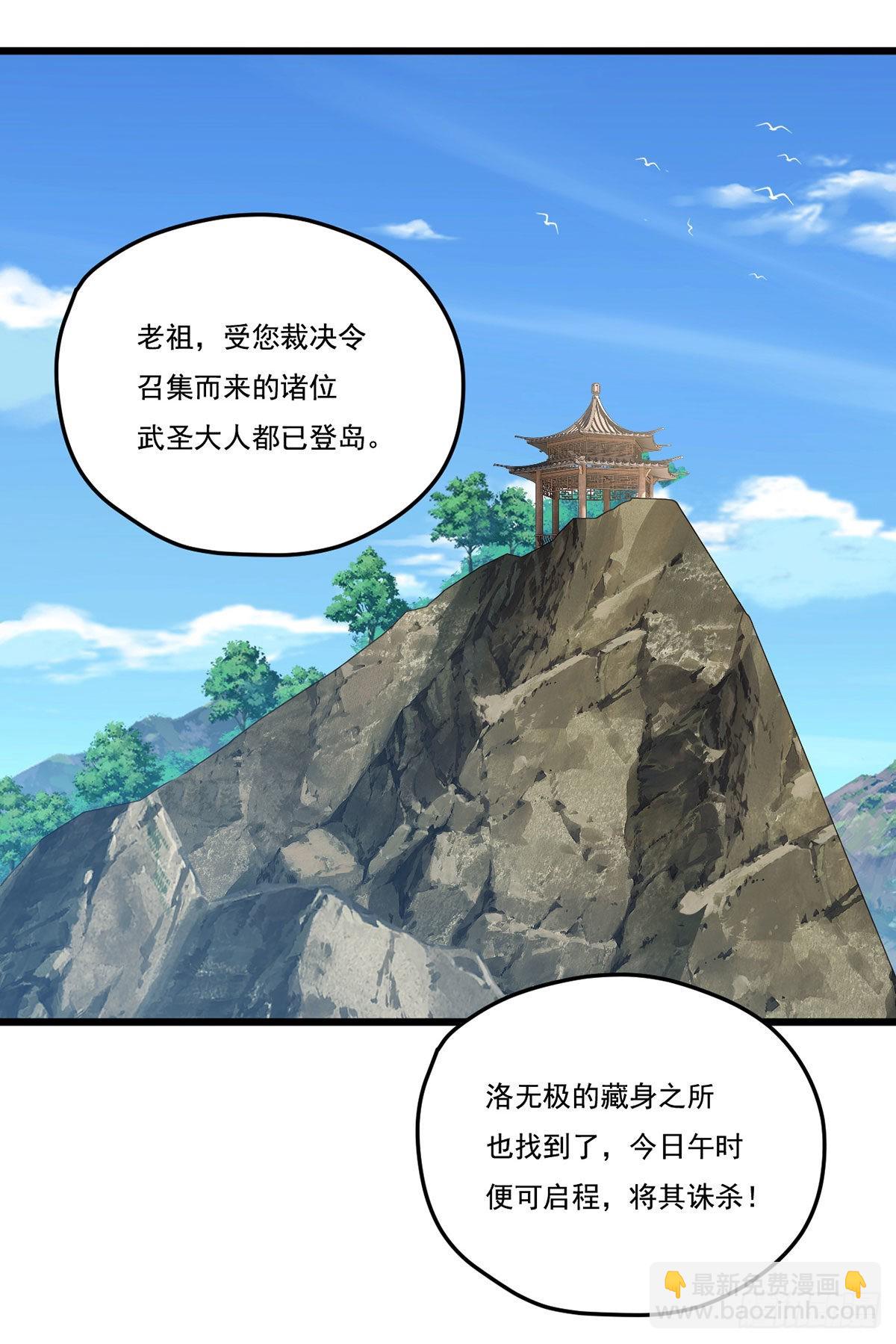 149.洛无极单刀赴会(1/2)-第151话