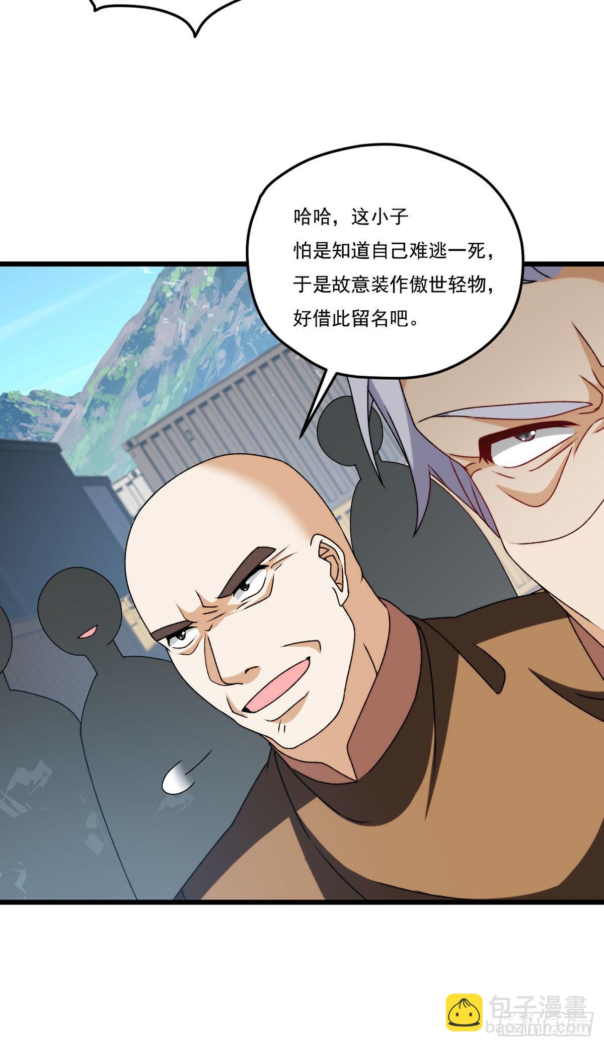 149.洛无极单刀赴会(1/2)-第151话
