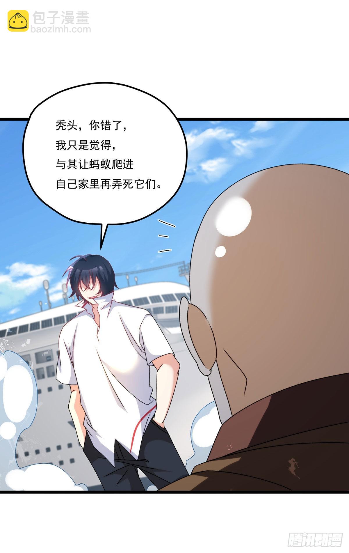 149.洛无极单刀赴会(1/2)-第151话