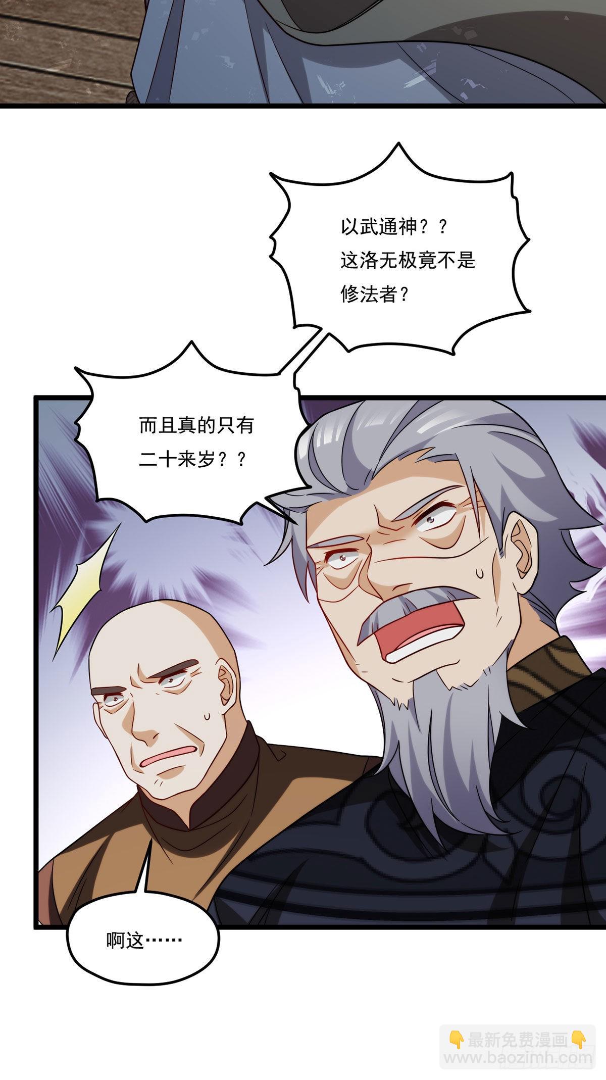 149.洛无极单刀赴会(1/2)-第151话