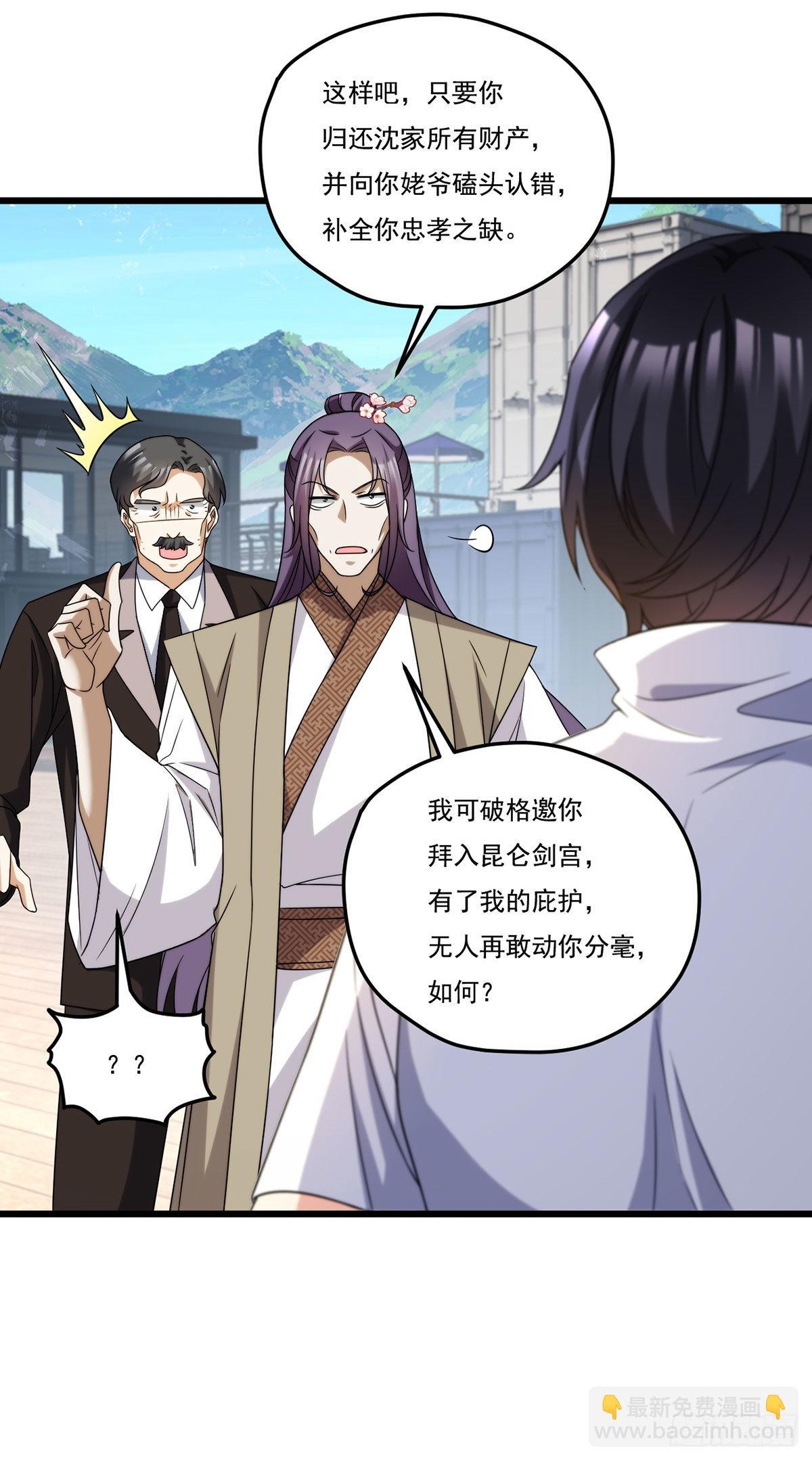 149.洛无极单刀赴会(1/2)-第151话