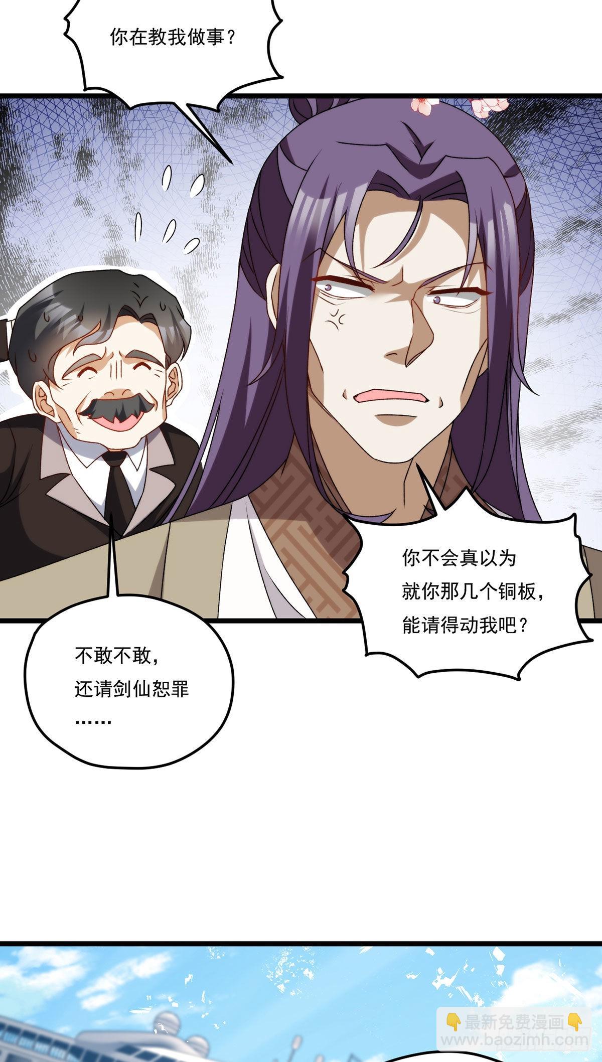 149.洛无极单刀赴会(1/2)-第151话