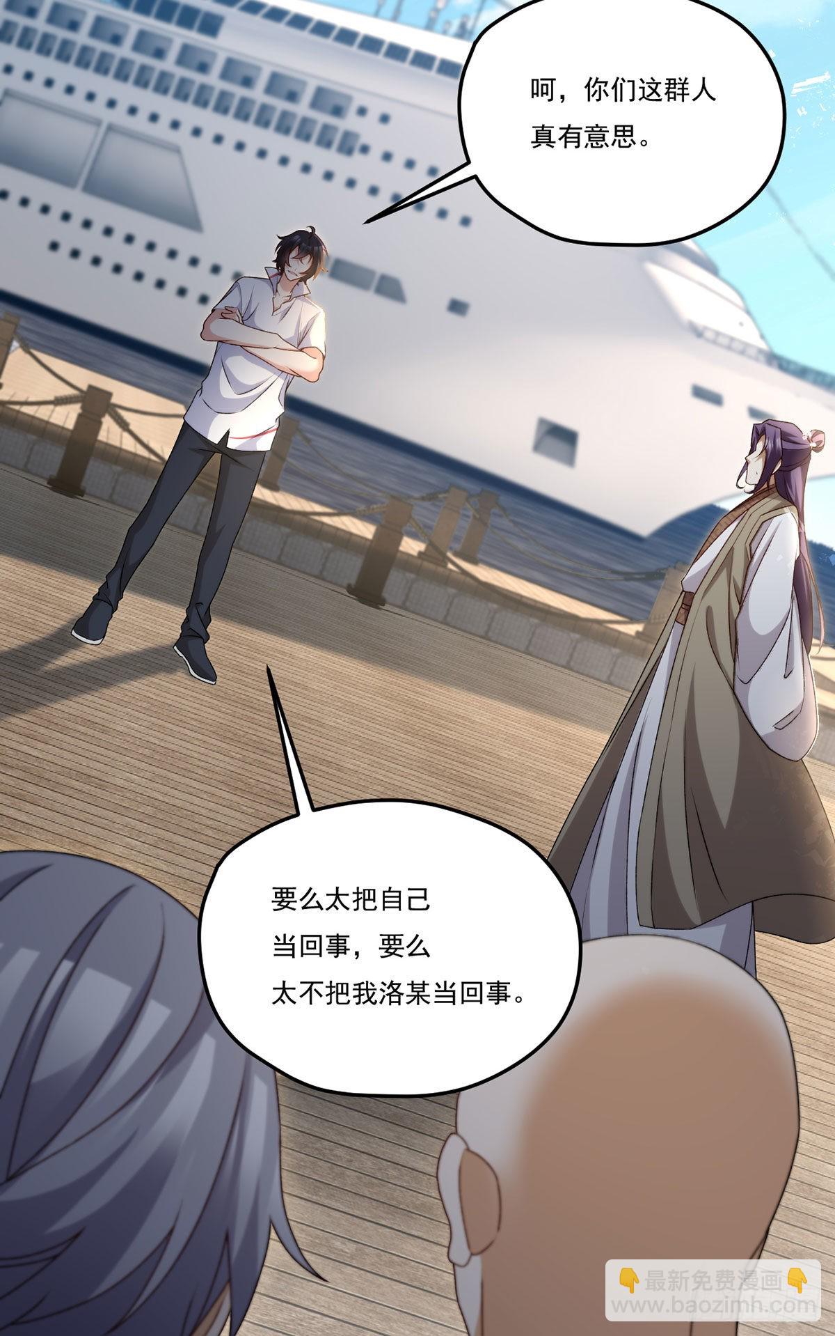 149.洛无极单刀赴会(1/2)-第151话