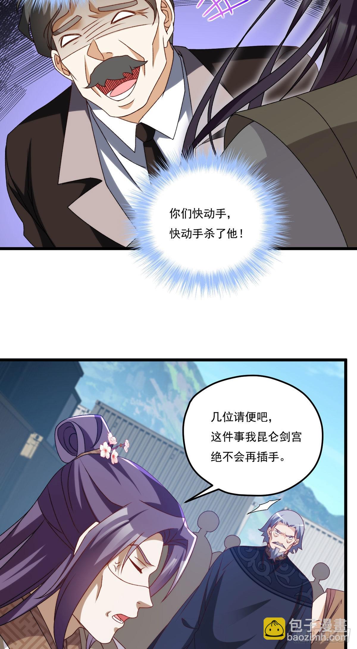 149.洛无极单刀赴会(1/2)-第151话