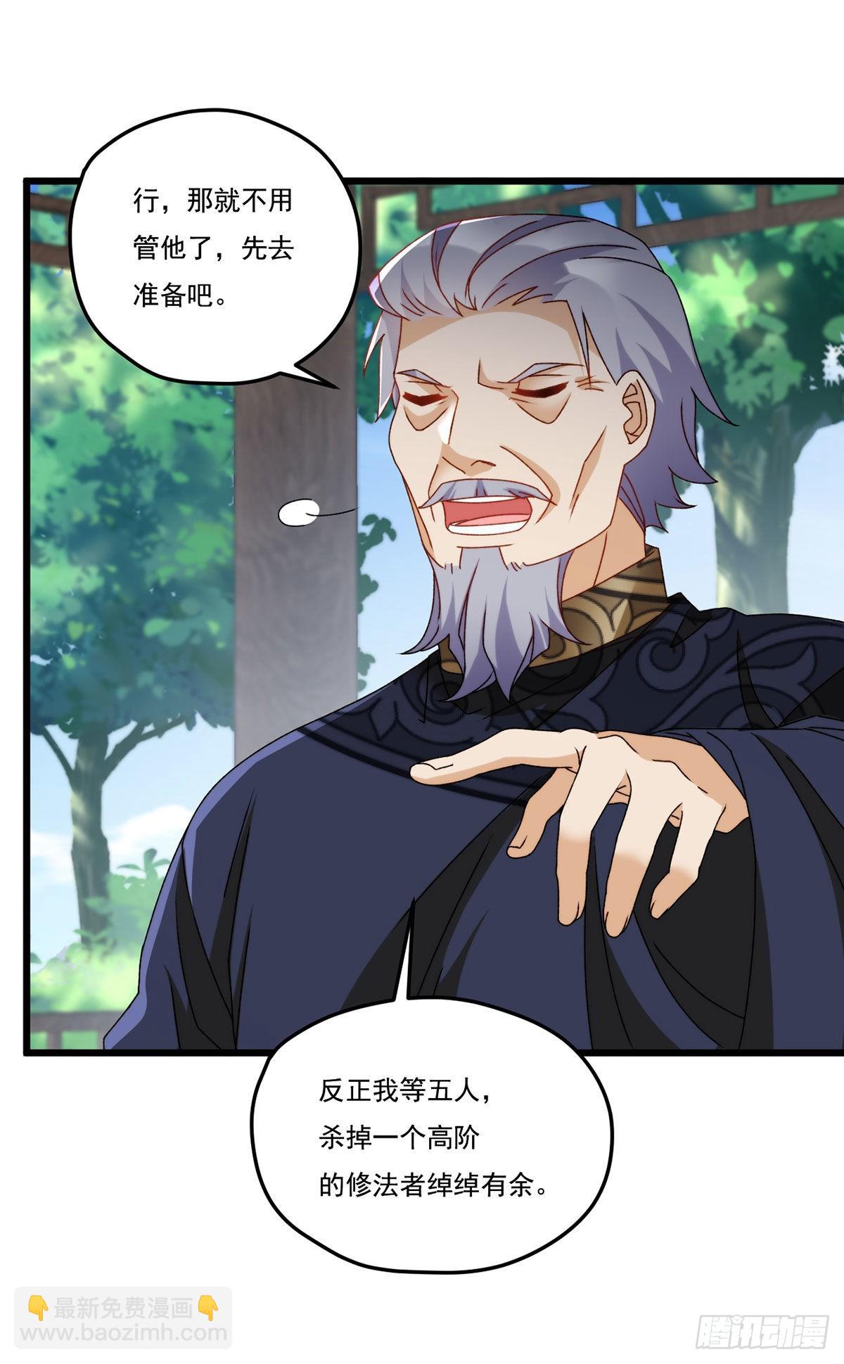 149.洛无极单刀赴会(1/2)-第151话