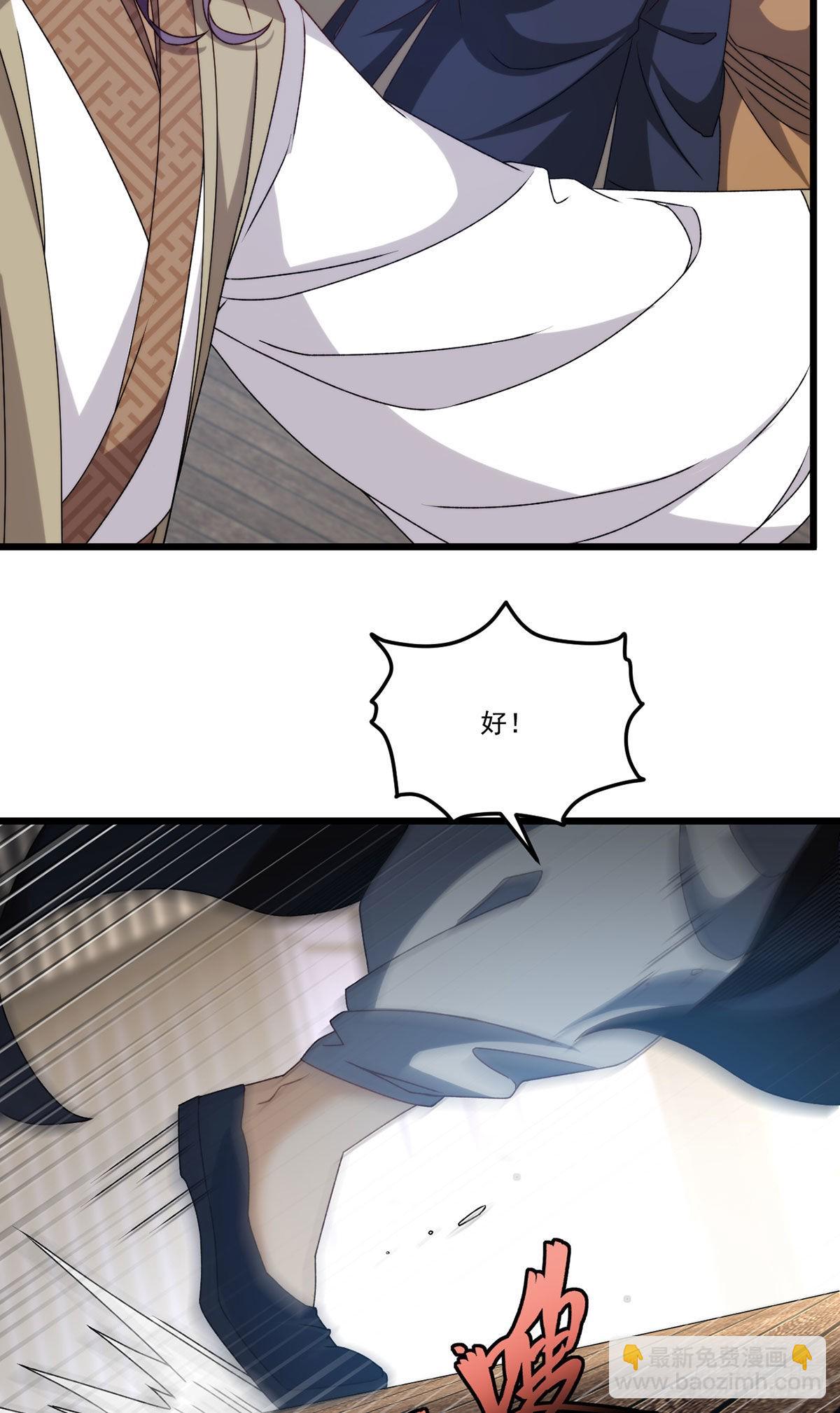 149.洛无极单刀赴会(1/2)-第151话