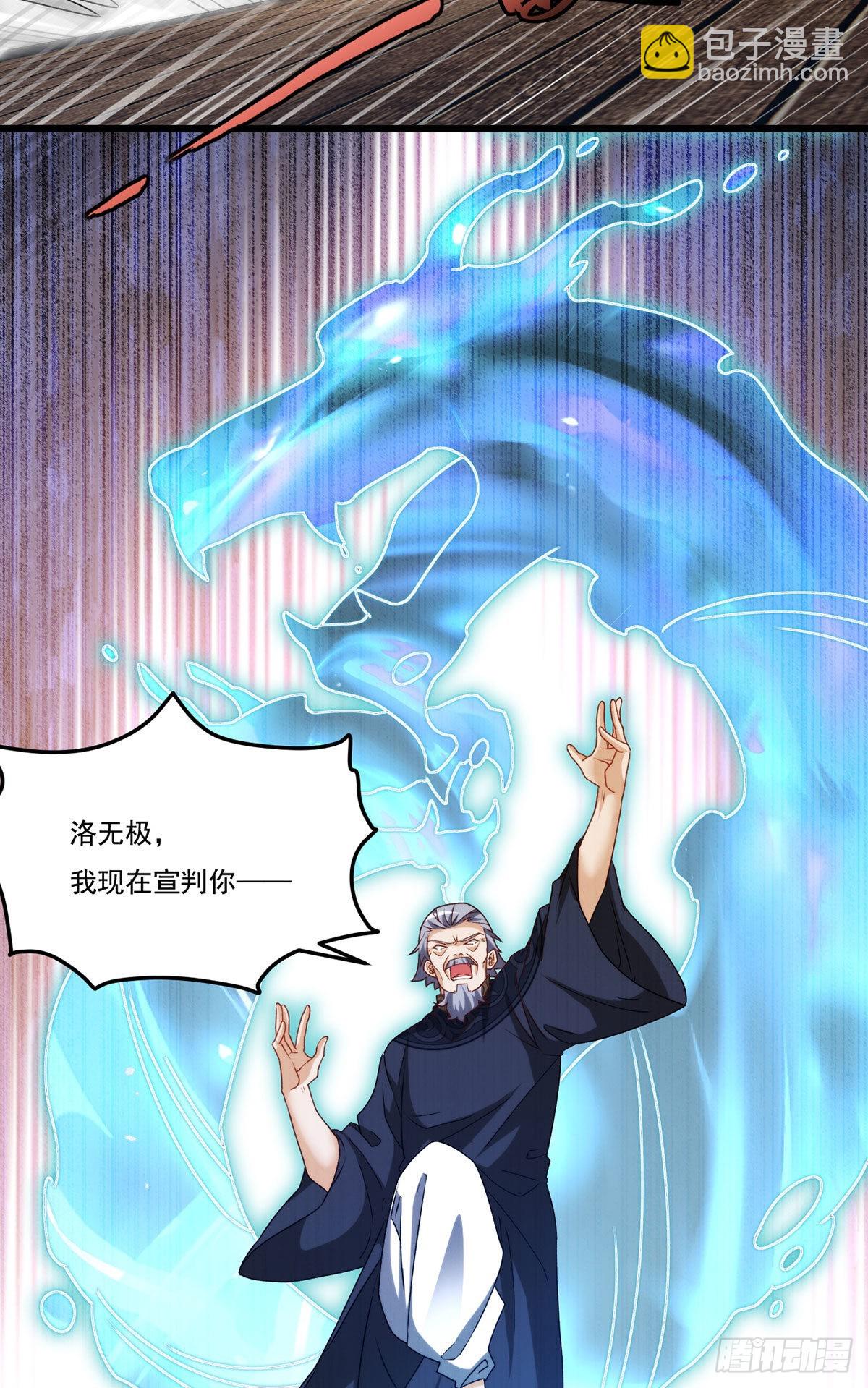 149.洛无极单刀赴会(1/2)-第151话