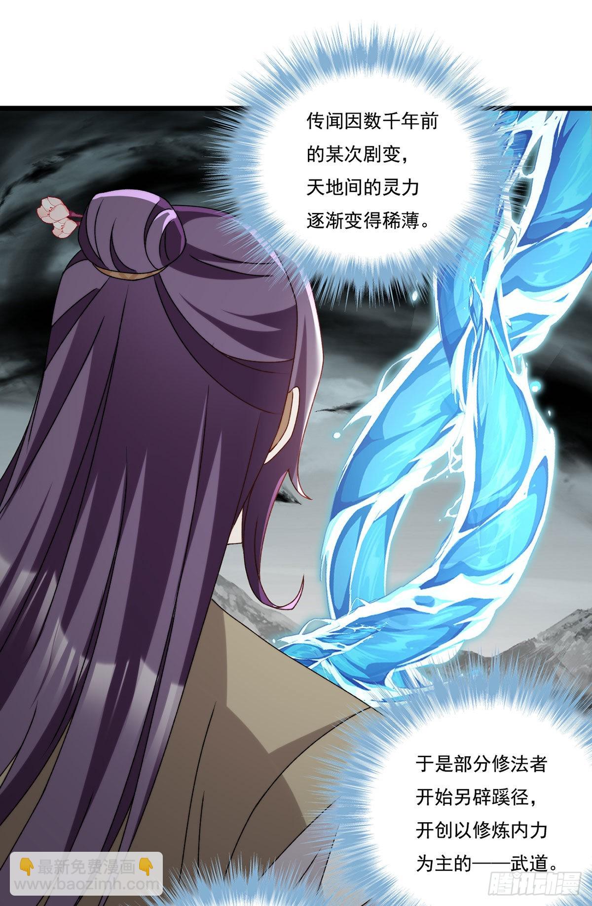 149.洛无极单刀赴会(1/2)-第151话