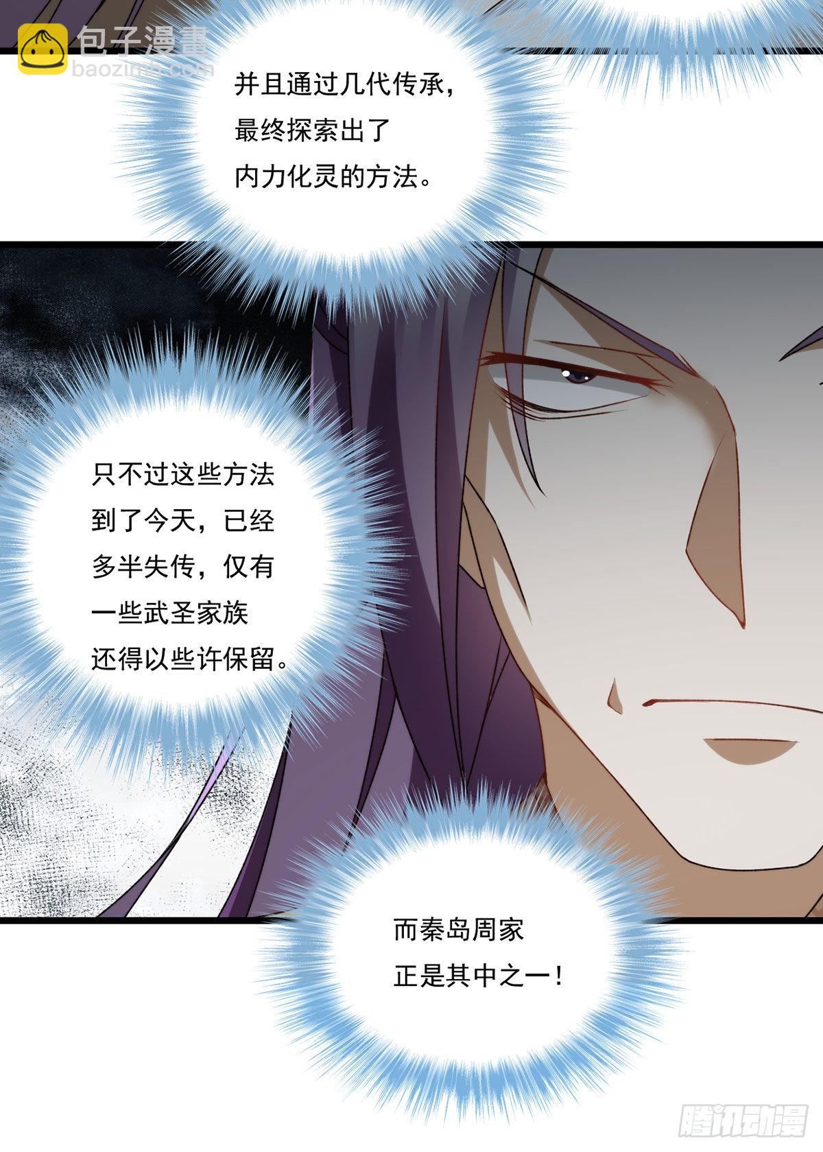 149.洛无极单刀赴会(1/2)-第151话
