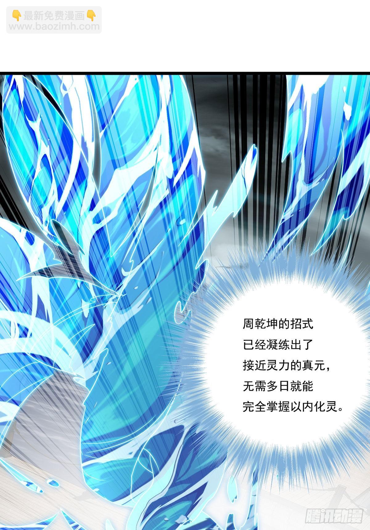 149.洛无极单刀赴会(1/2)-第151话