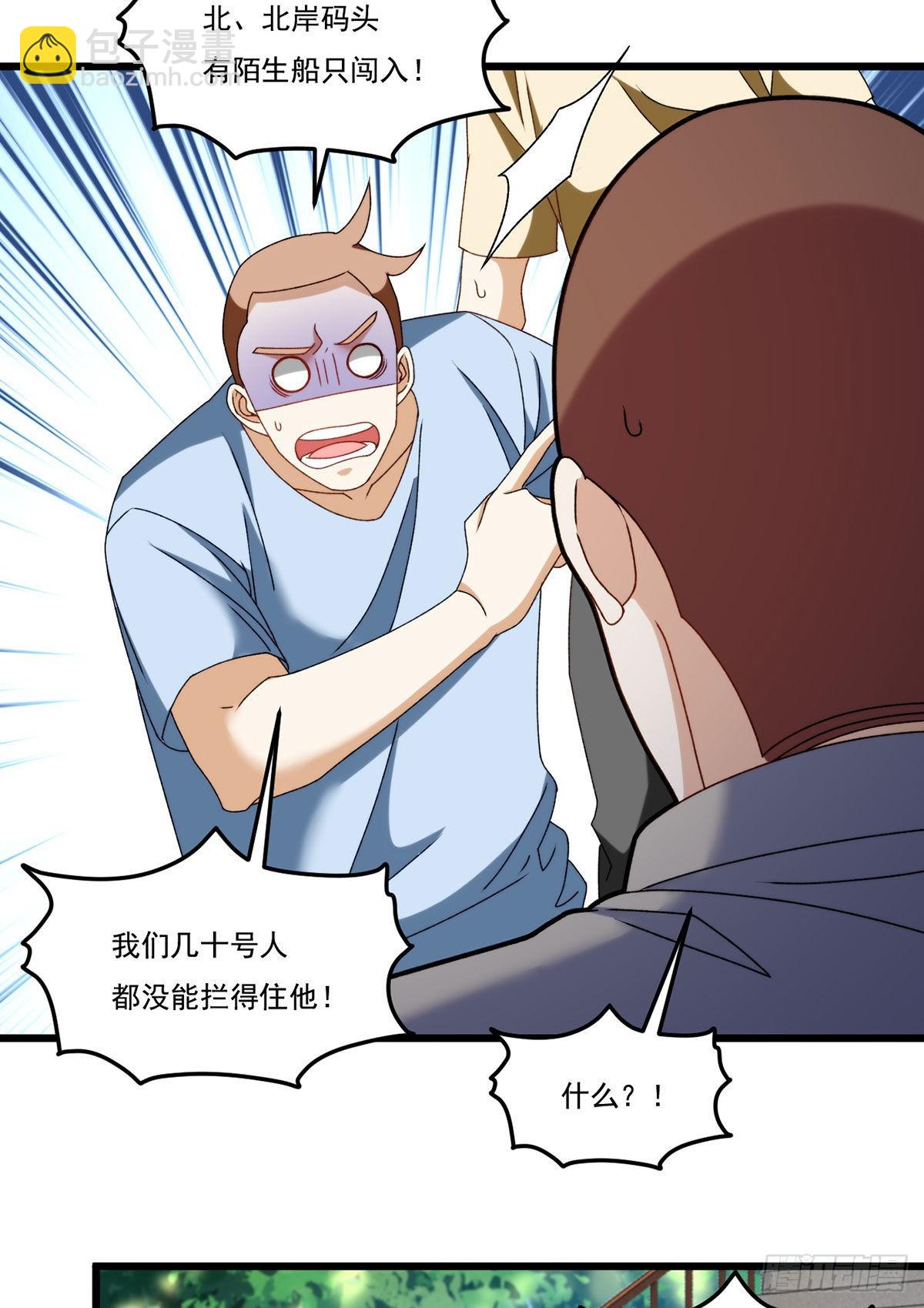149.洛无极单刀赴会(1/2)-第151话