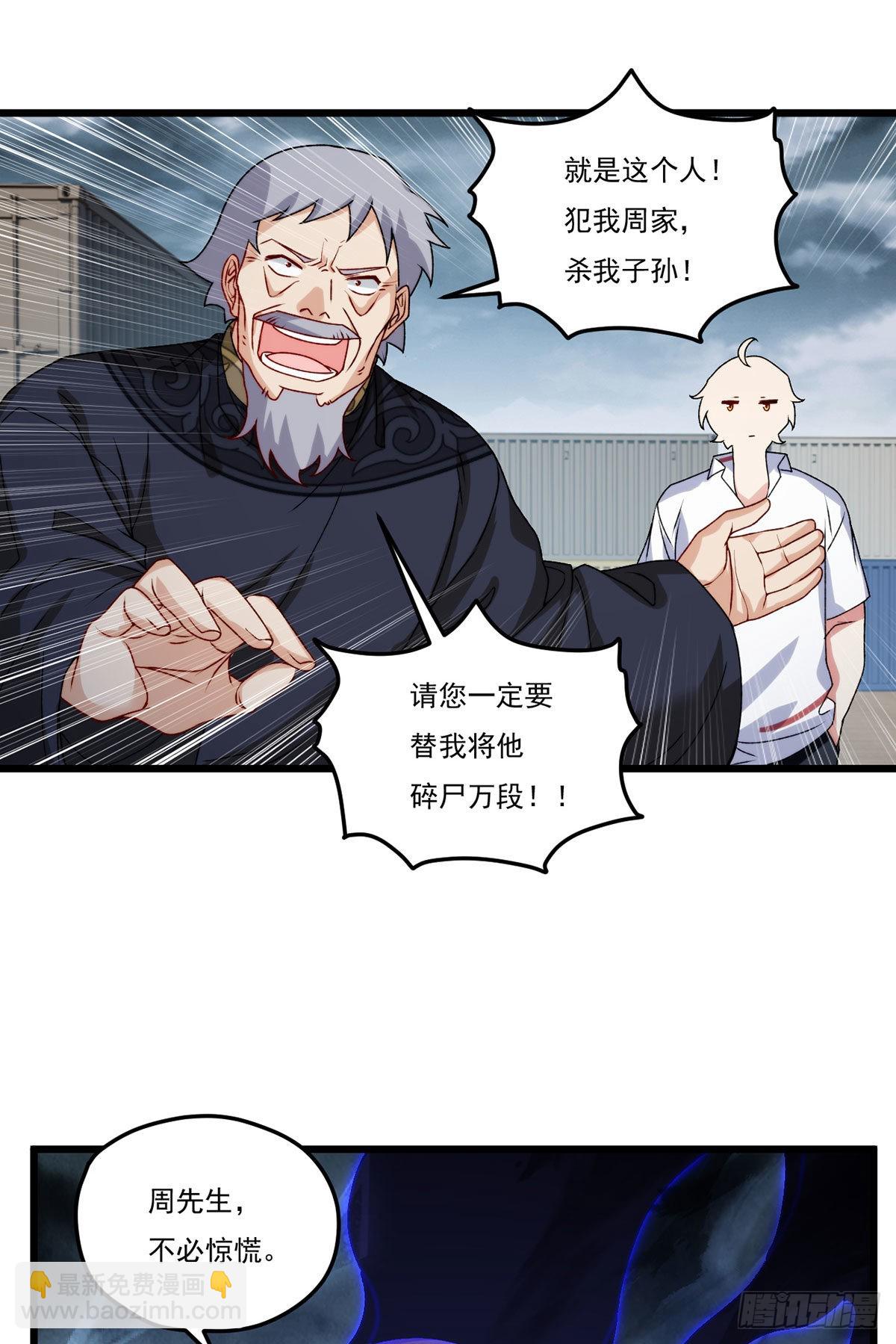 151.死亡女神梅薇思(1/2)-第153话