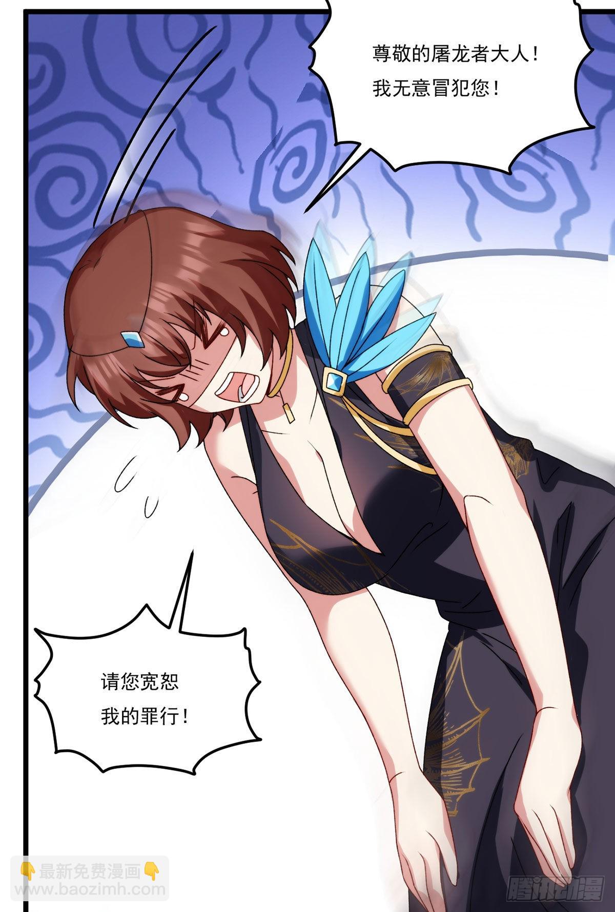 151.死亡女神梅薇思(1/2)-第153话