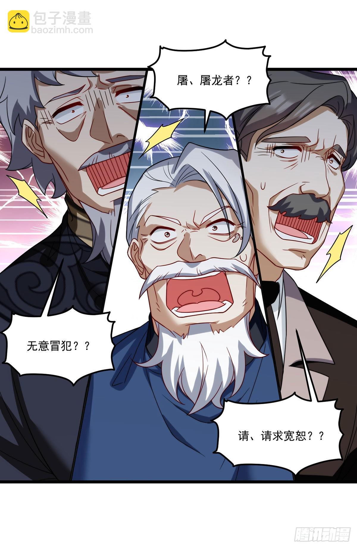 151.死亡女神梅薇思(1/2)-第153话