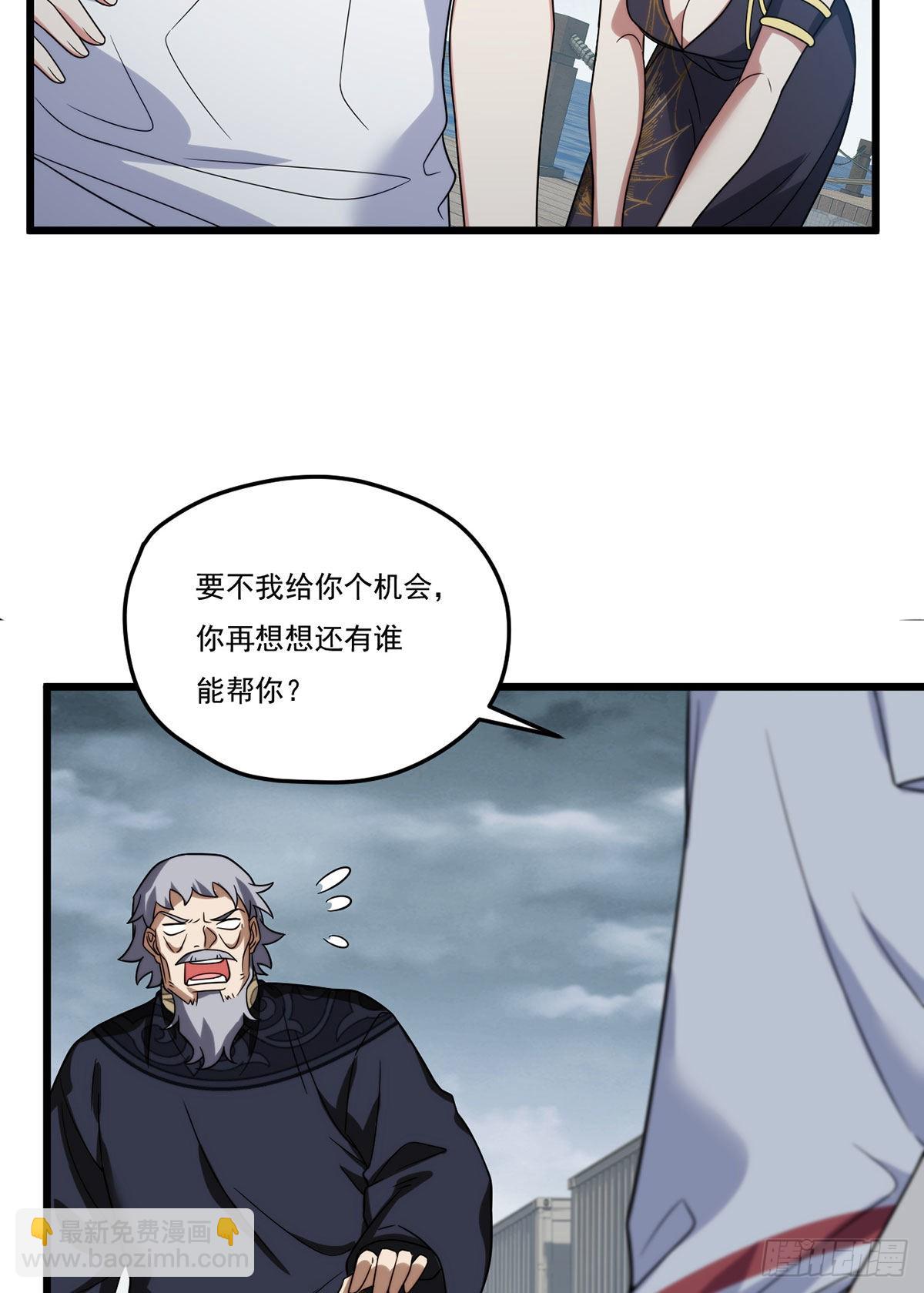 151.死亡女神梅薇思(1/2)-第153话