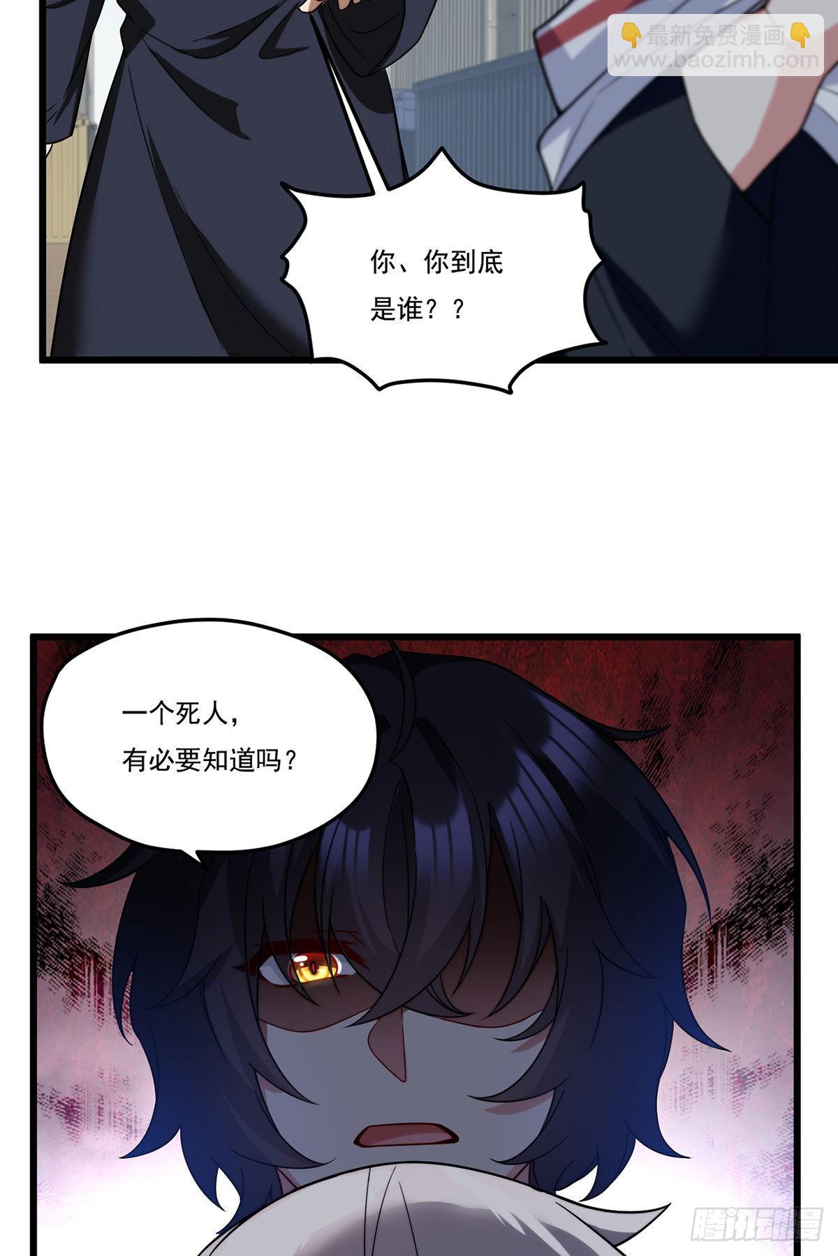 151.死亡女神梅薇思(1/2)-第153话