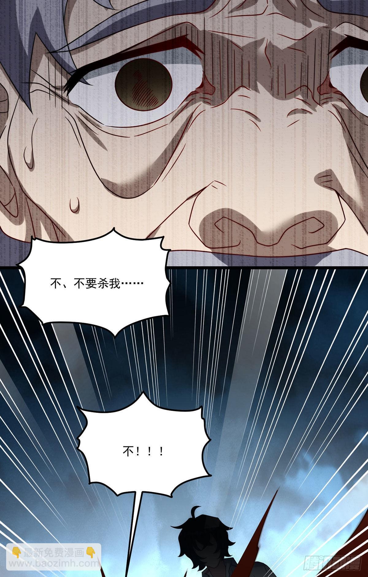 151.死亡女神梅薇思(1/2)-第153话