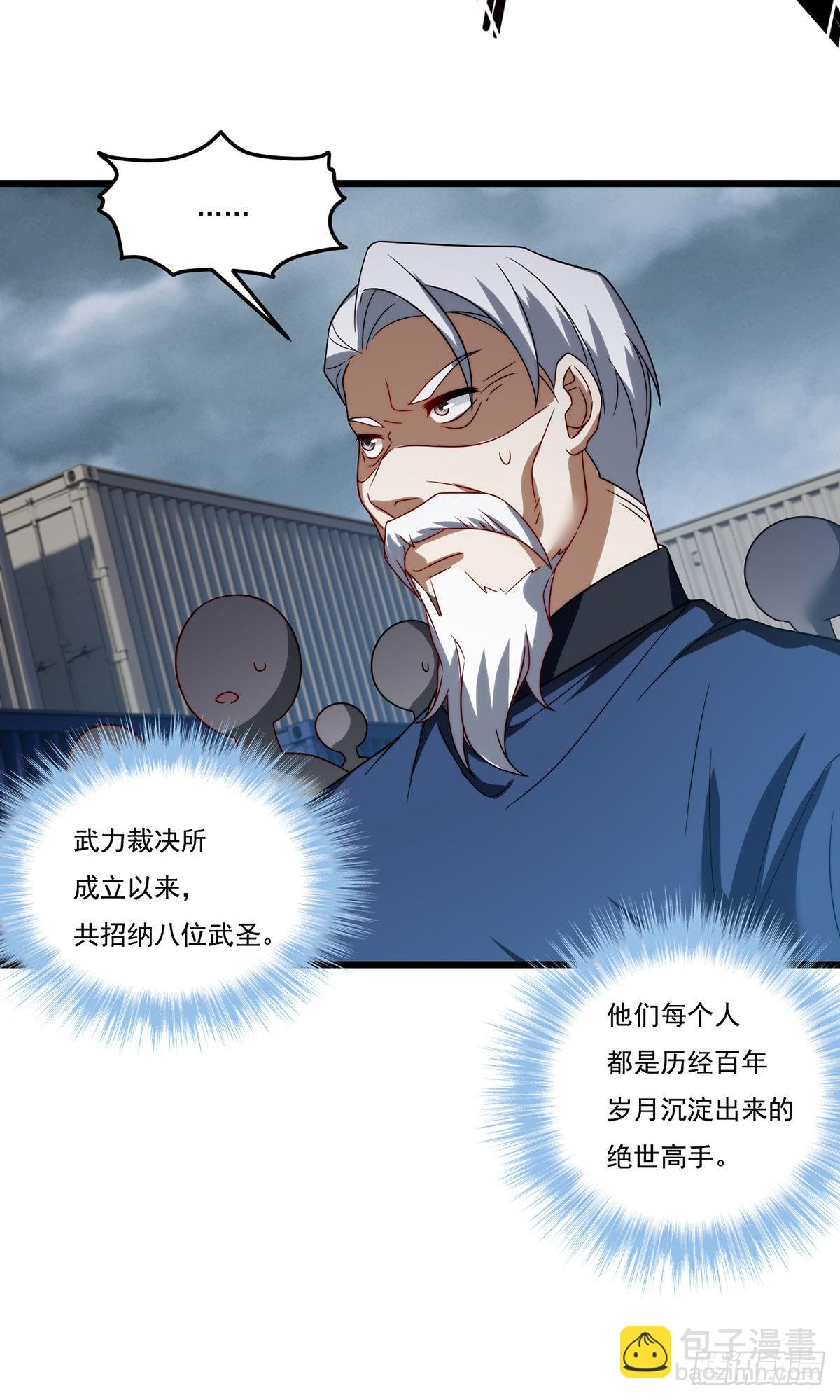 151.死亡女神梅薇思(1/2)-第153话