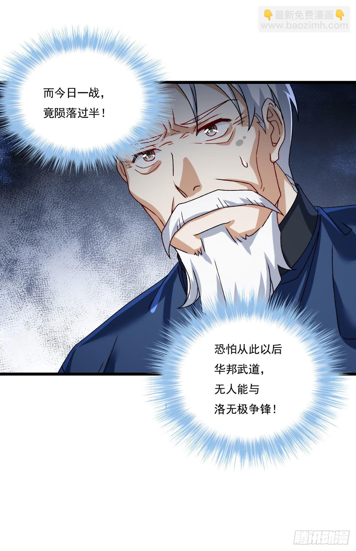151.死亡女神梅薇思(1/2)-第153话