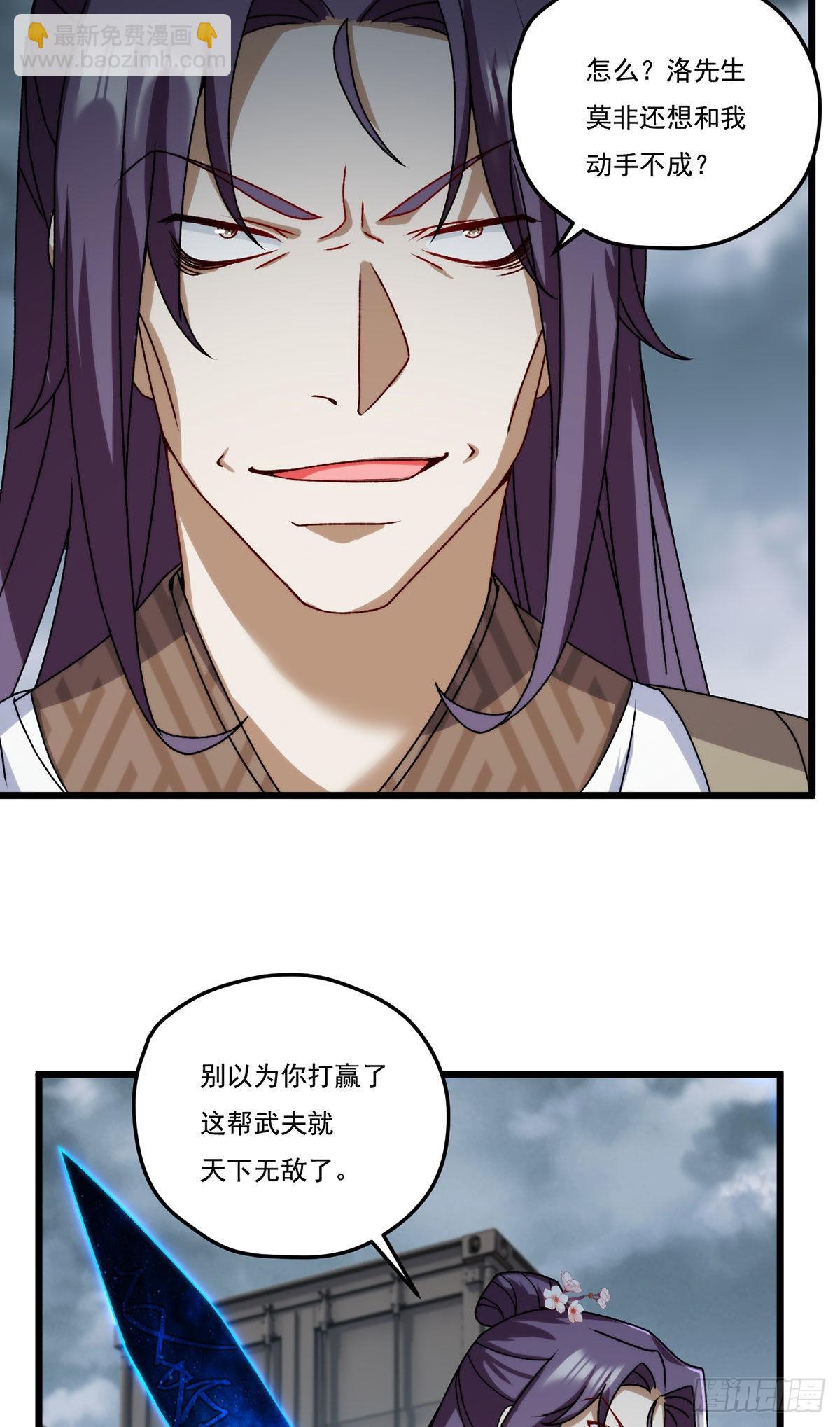 151.死亡女神梅薇思(1/2)-第153话